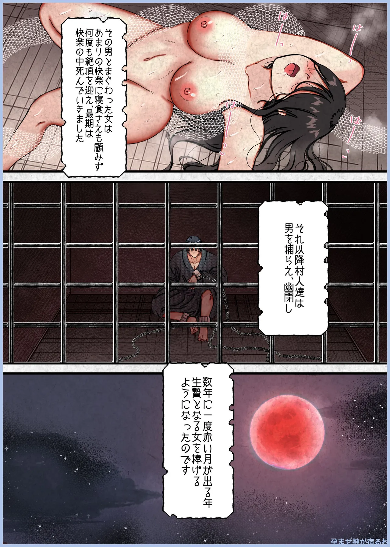 Manga Page 385