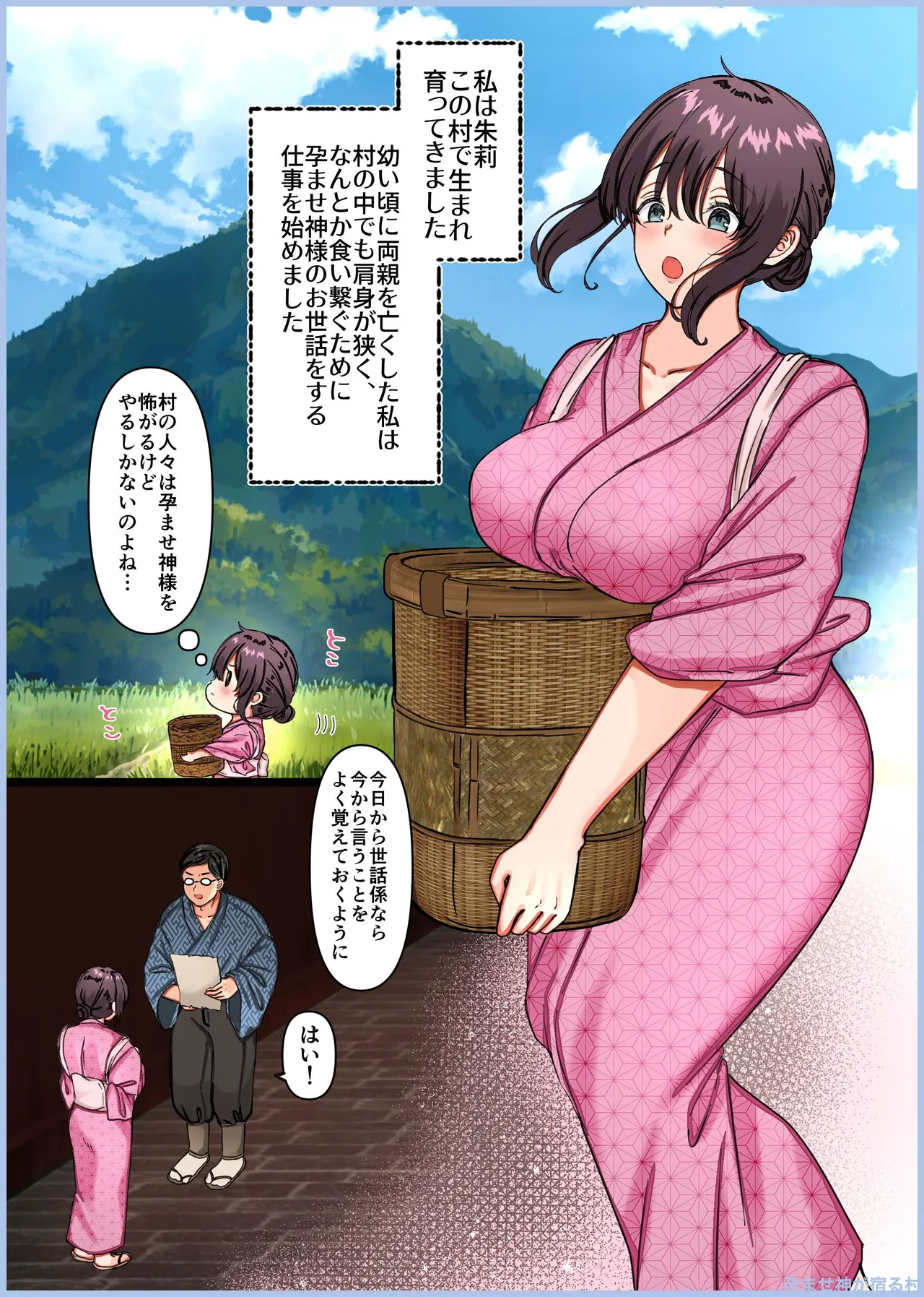 Manga Page 387