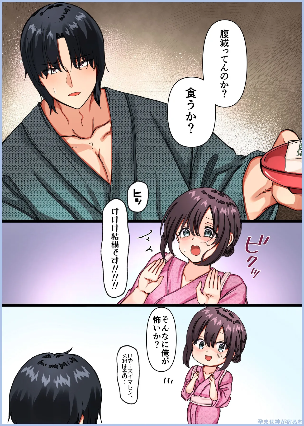 Manga Page 391