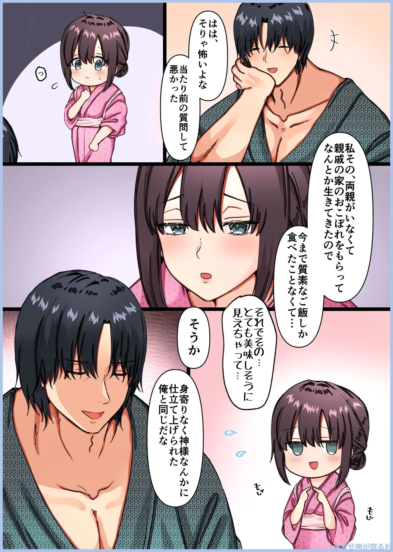 Manga Page 392