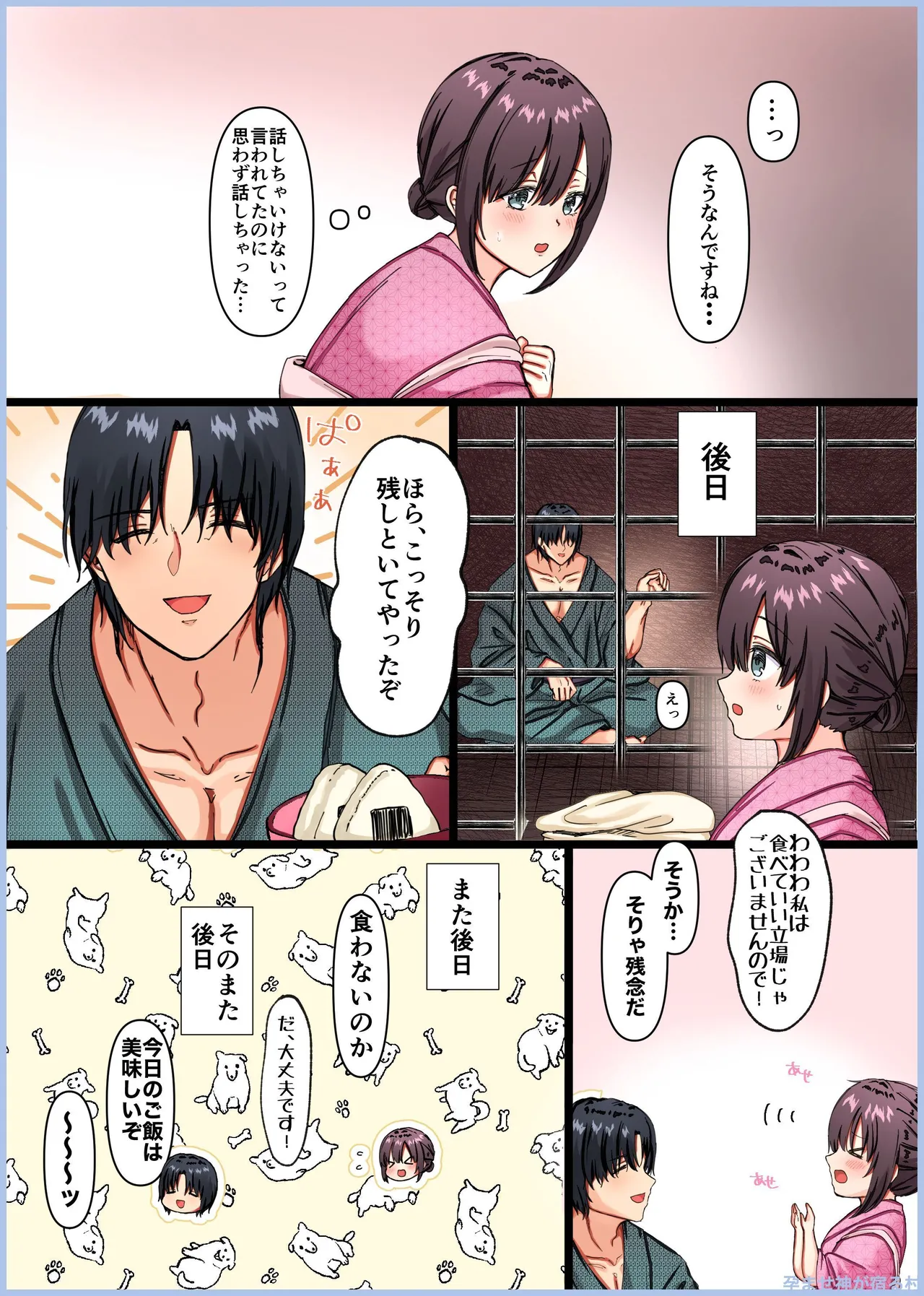 Manga Page 393