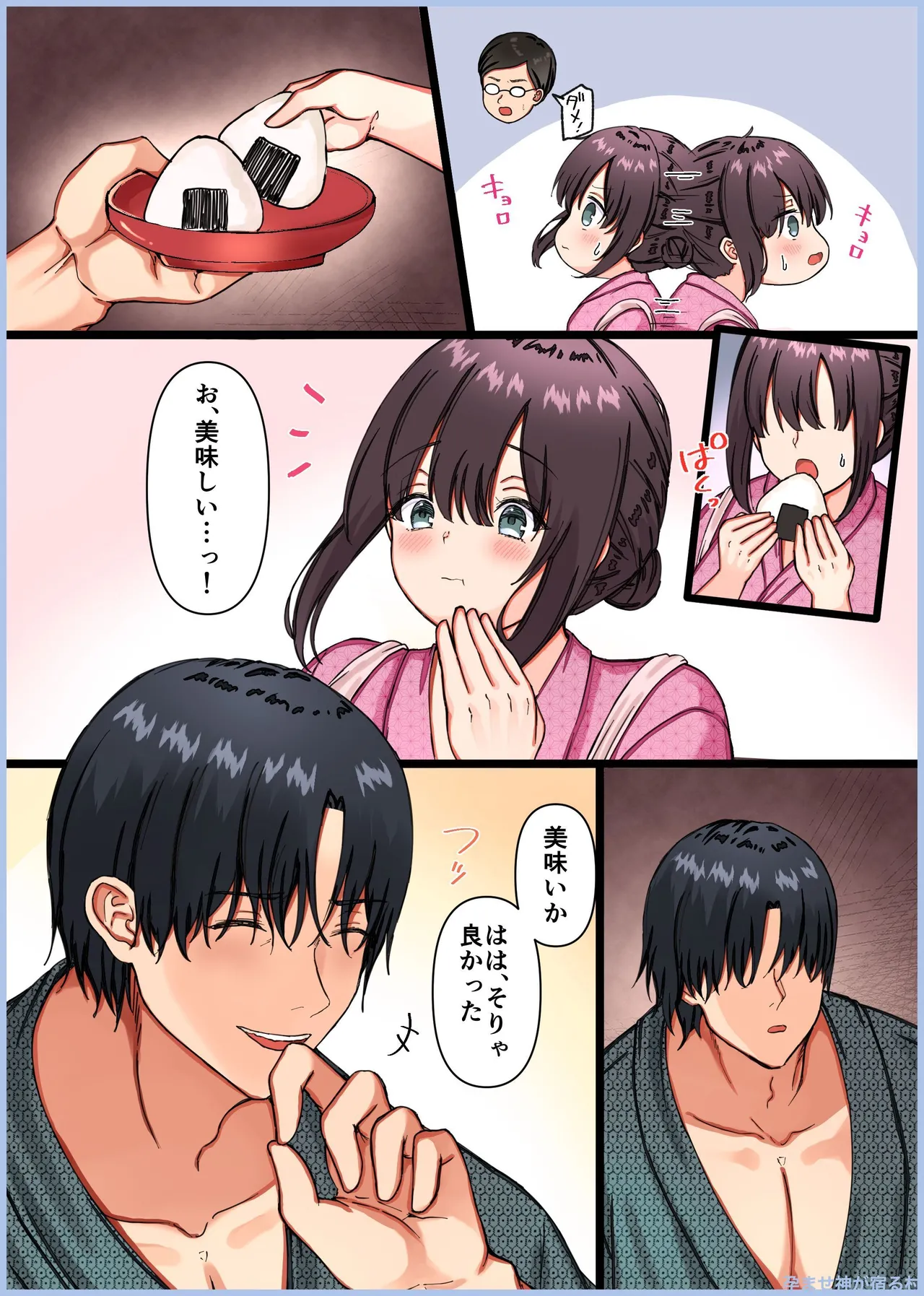 Manga Page 394