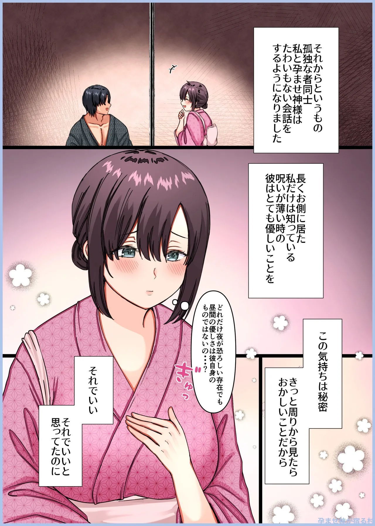 Manga Page 395