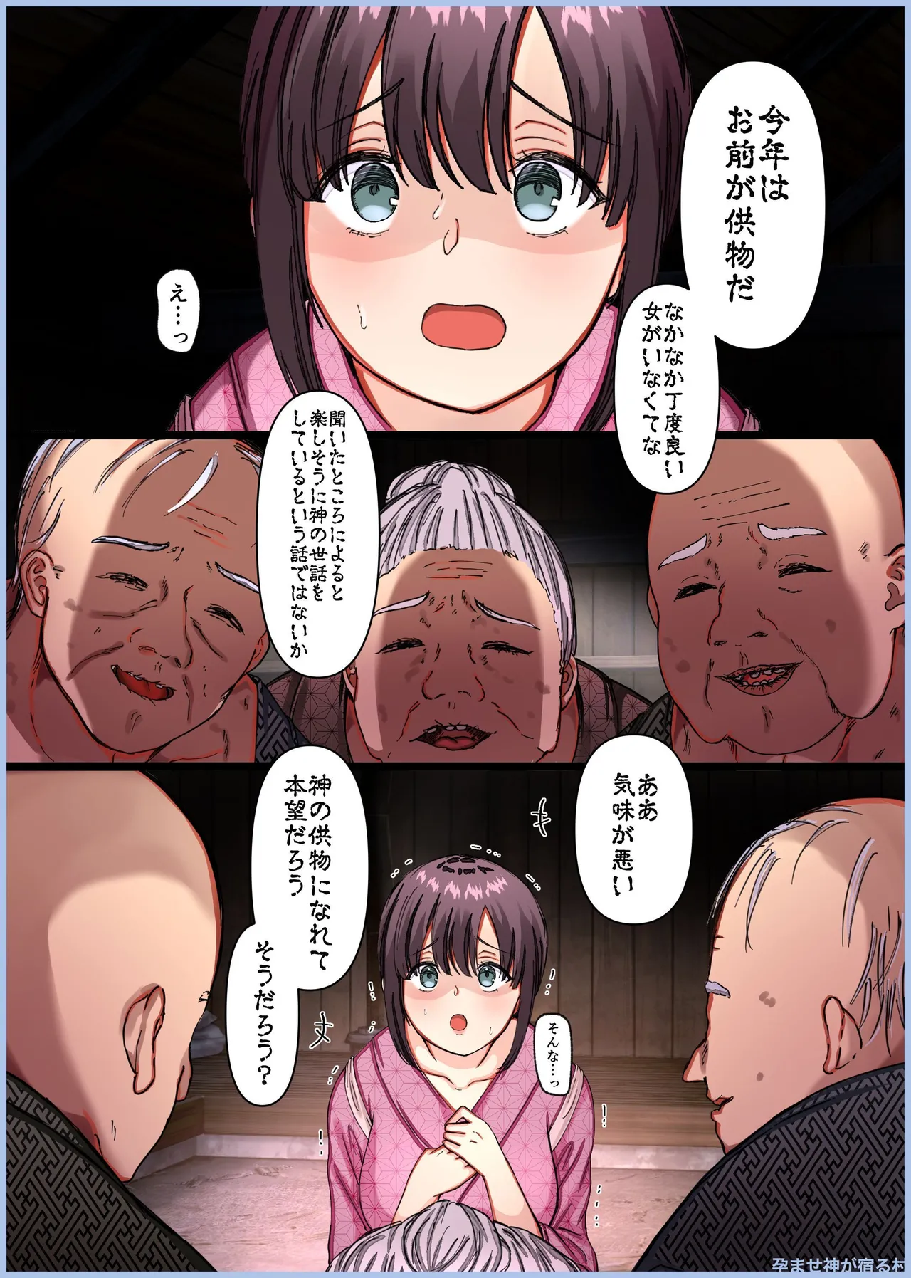 Manga Page 396