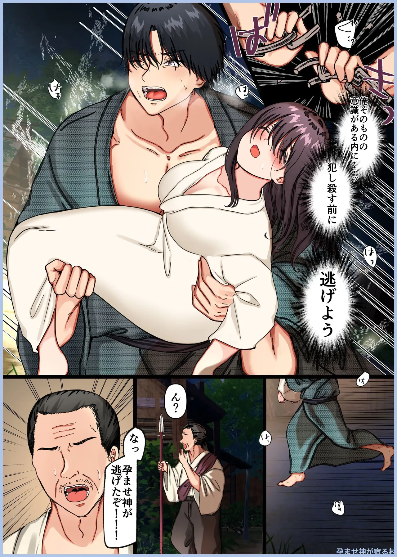 Manga Page 442