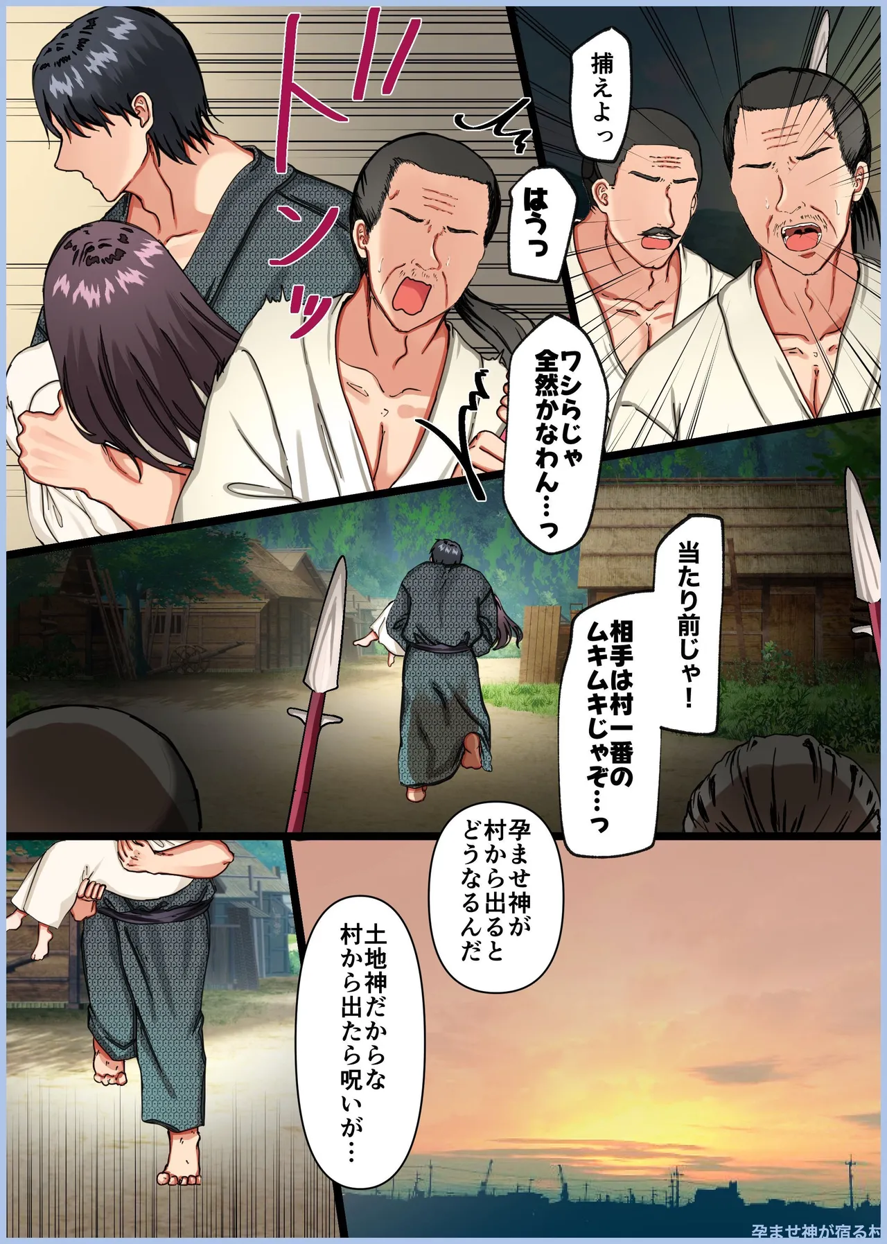 Manga Page 443