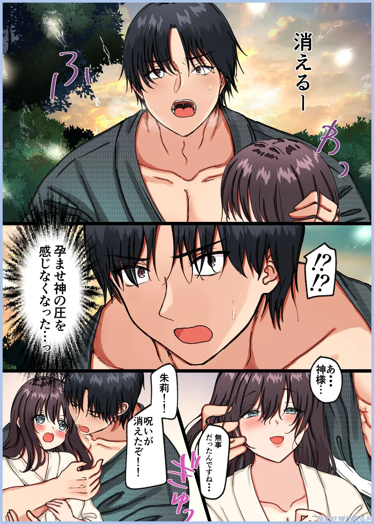 Manga Page 444