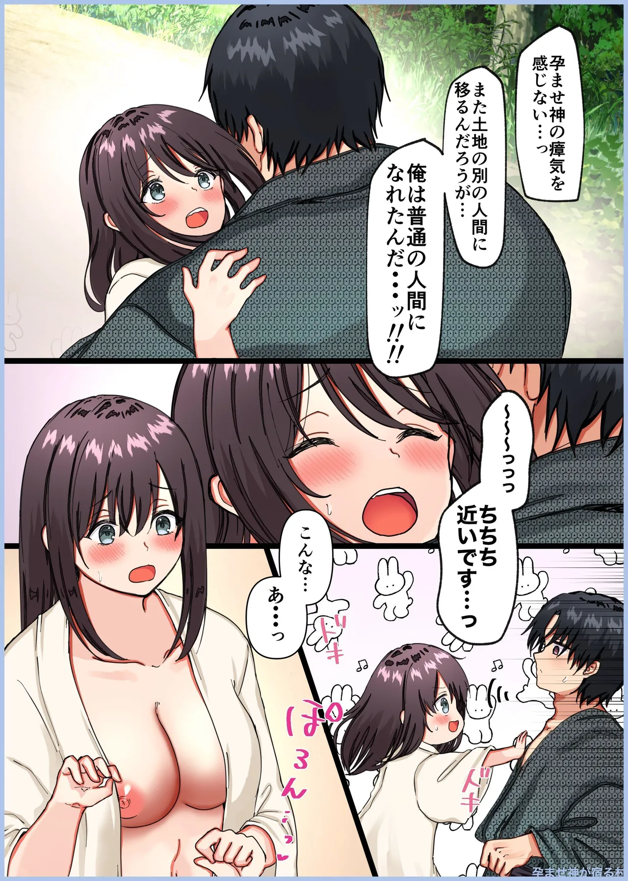 Manga Page 447