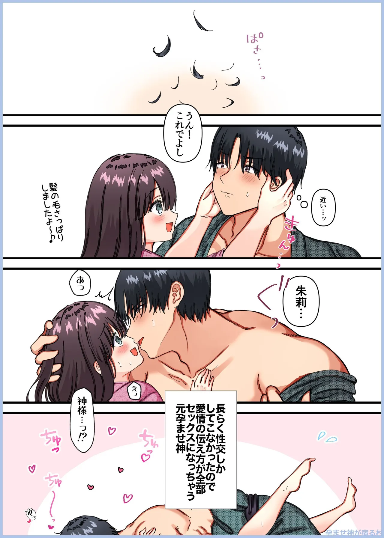 Manga Page 453