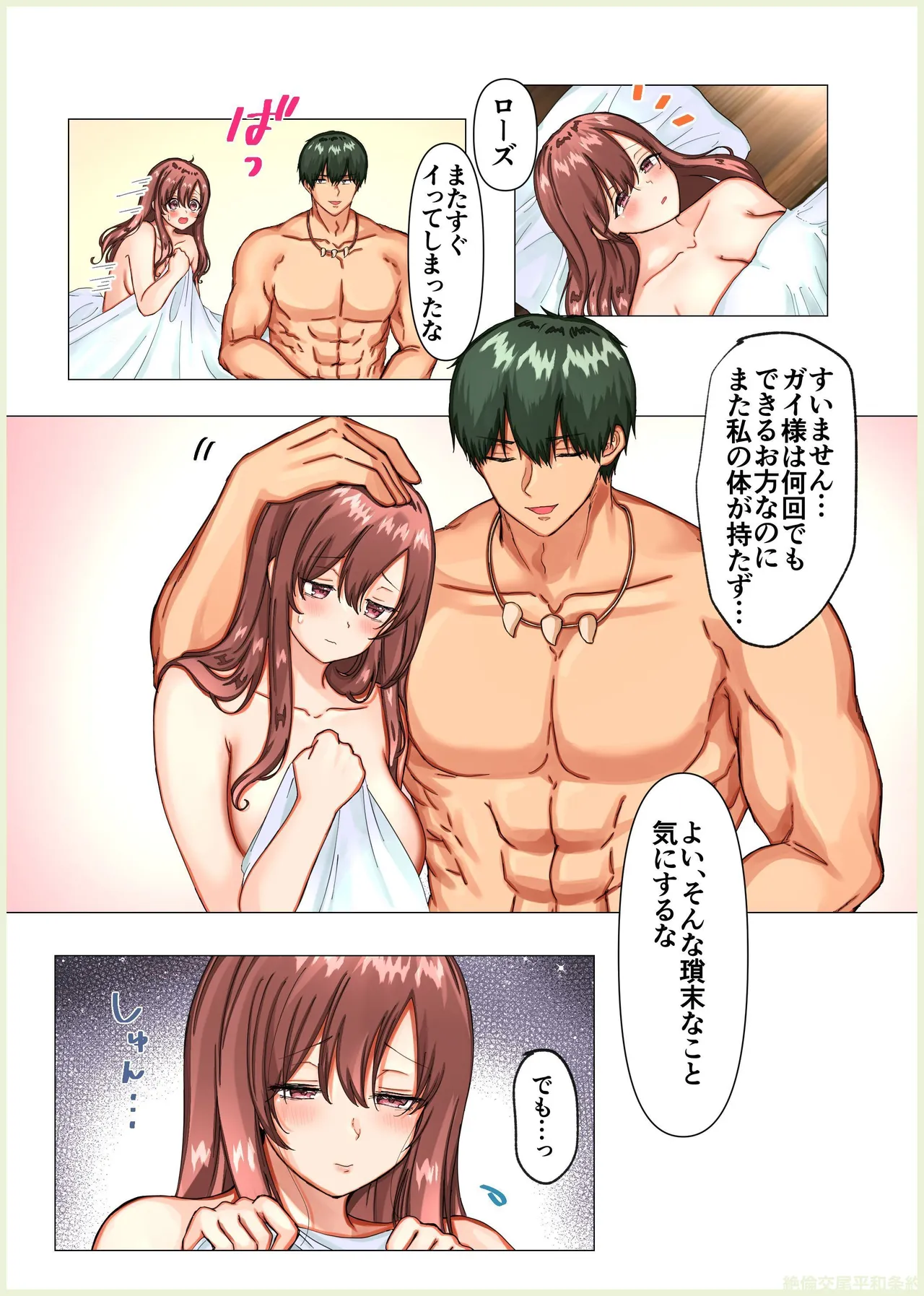 Manga Page 467