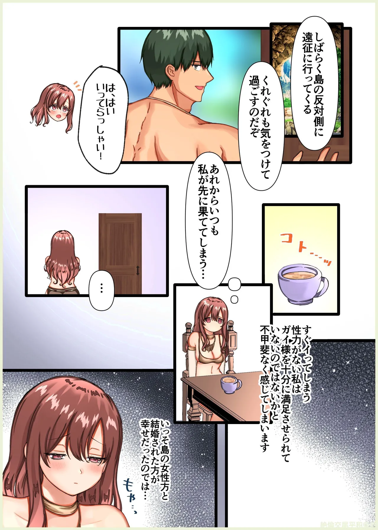 Manga Page 469