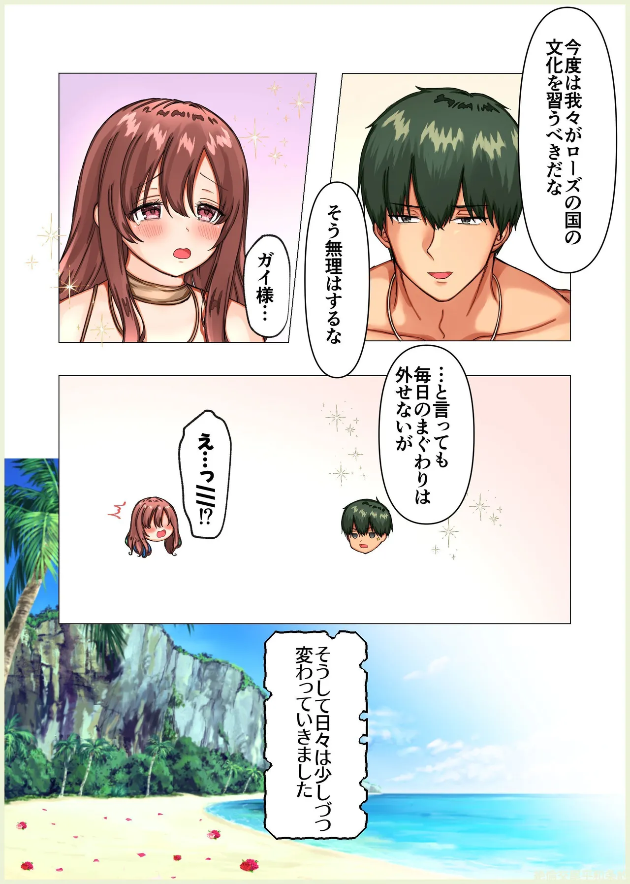 Manga Page 474