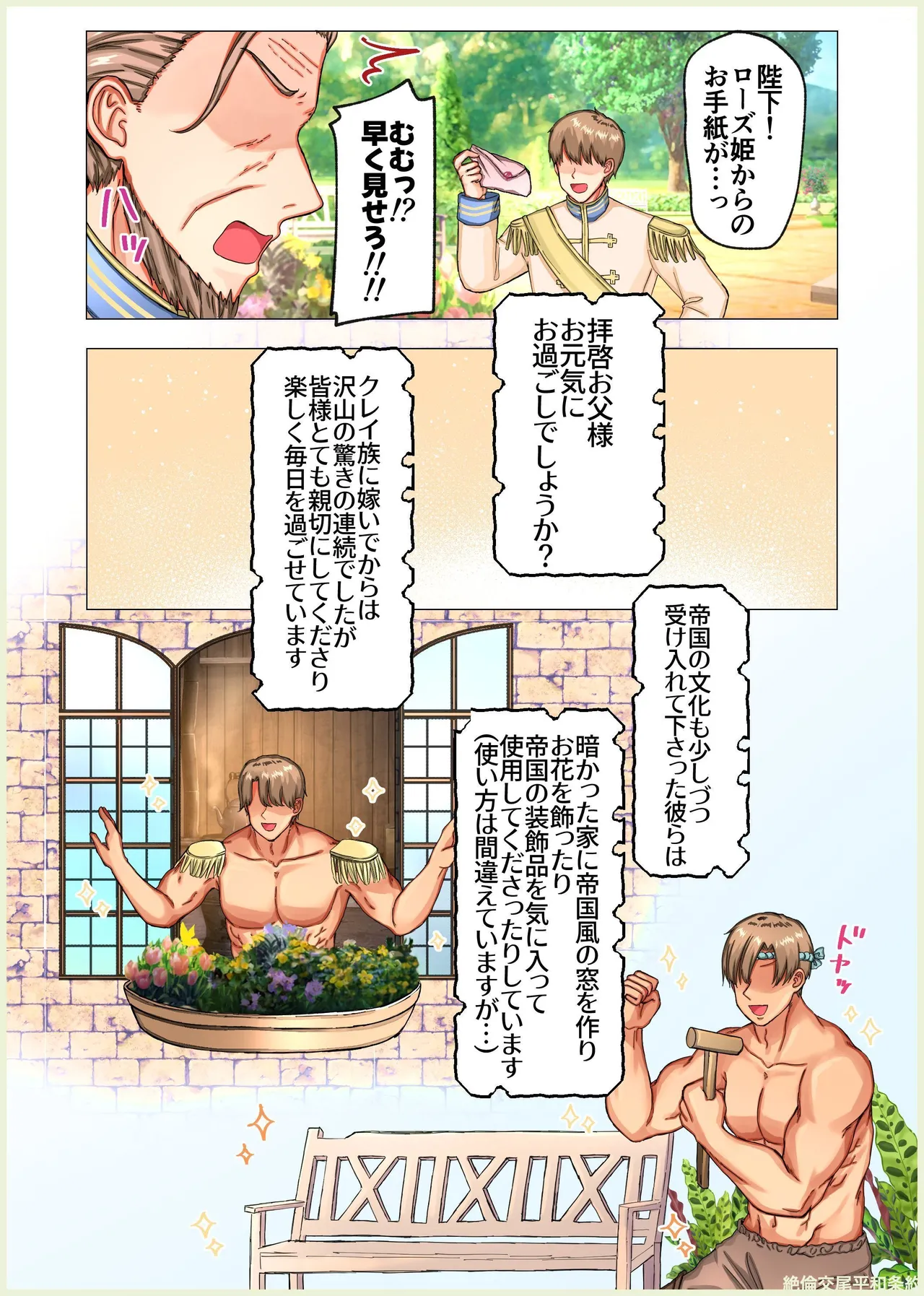 Manga Page 475