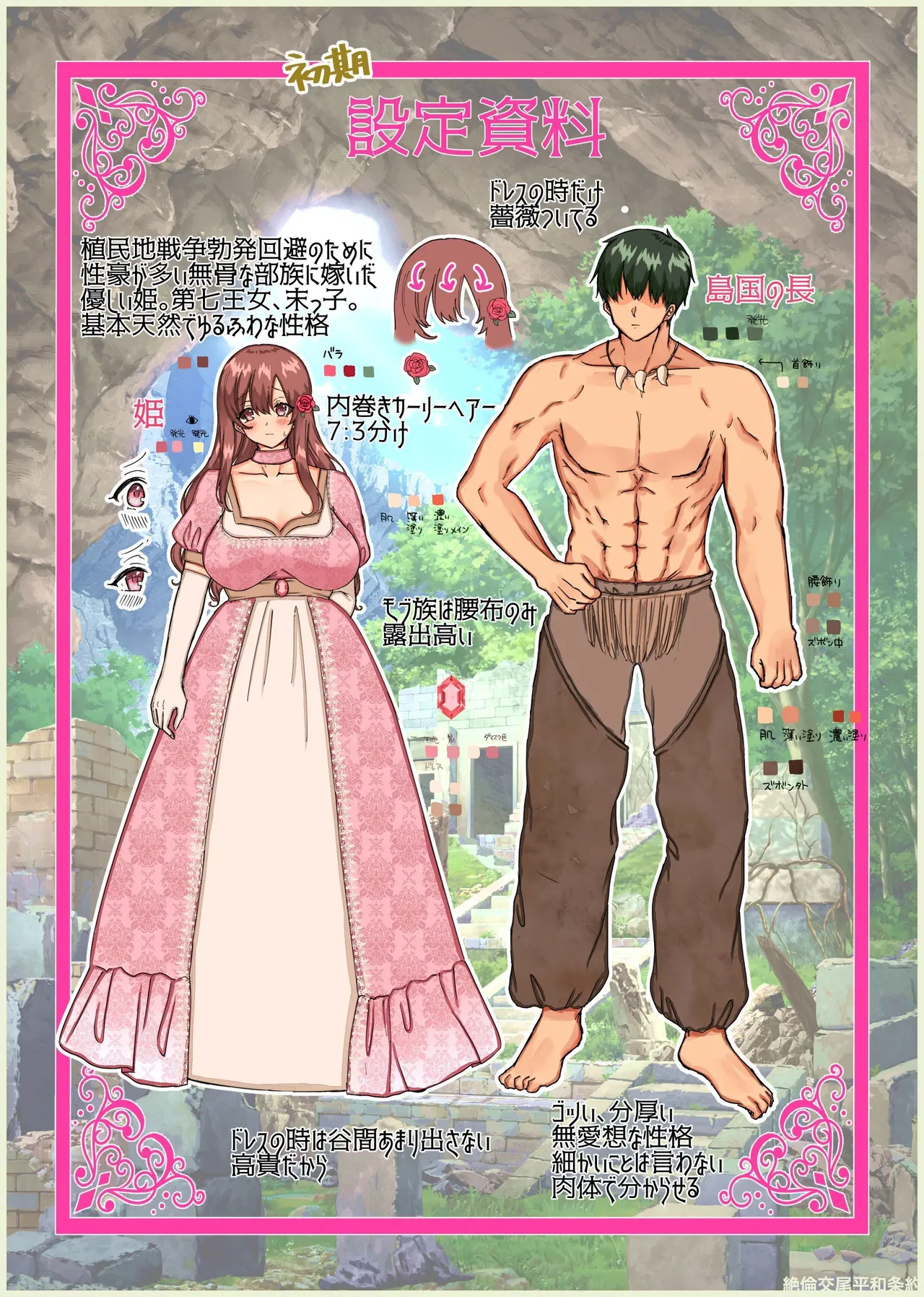 Manga Page 478