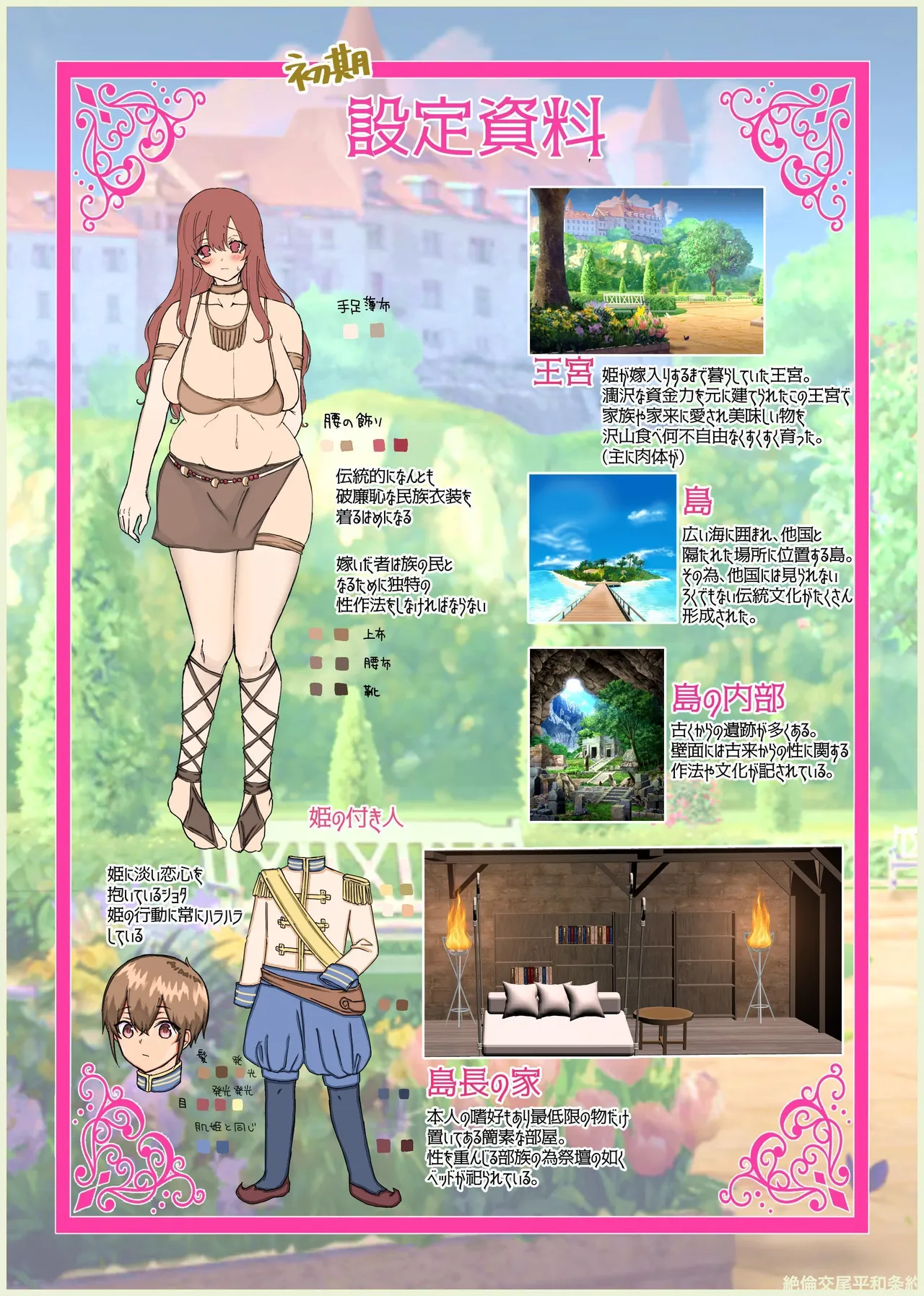 Manga Page 480