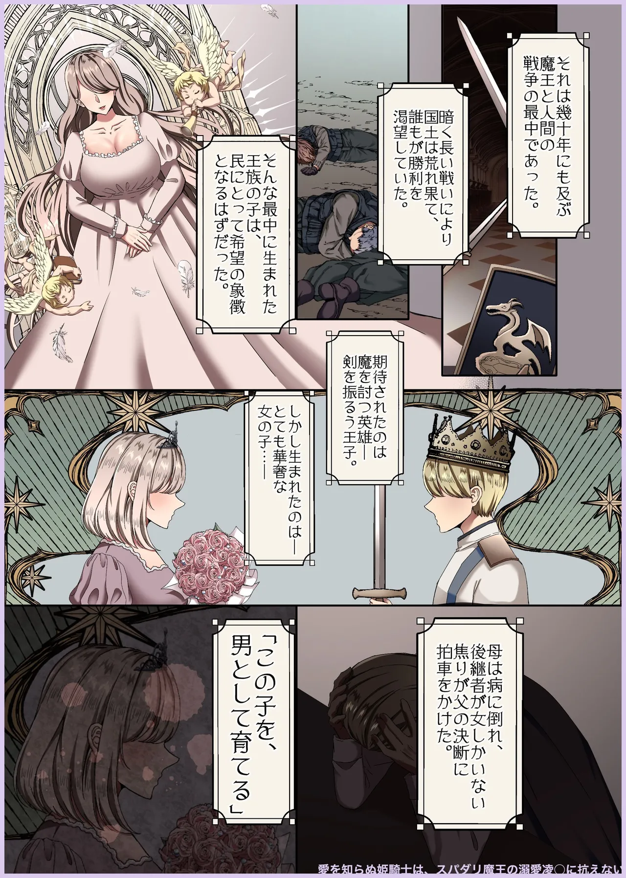 Manga Page 484