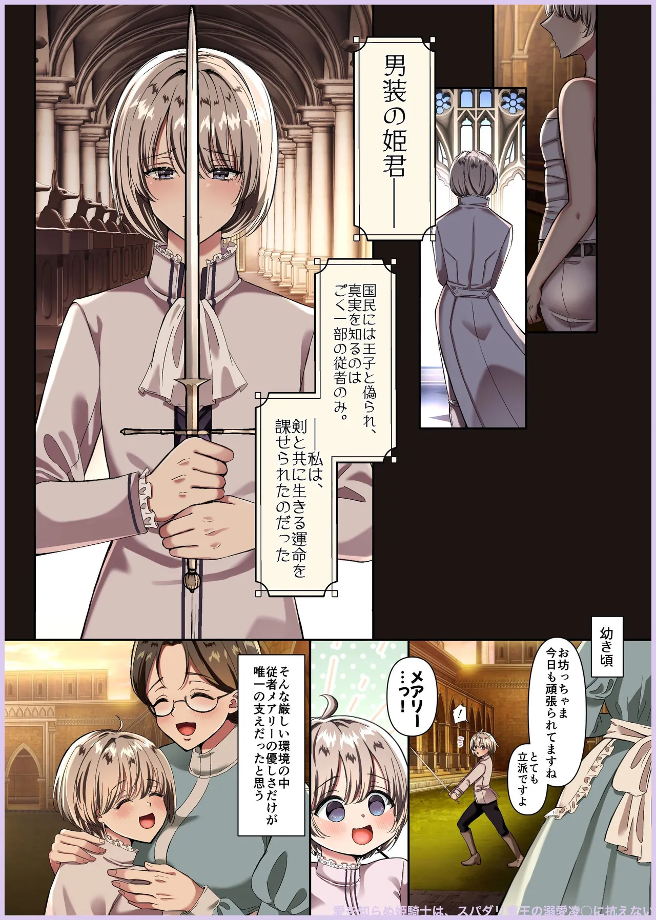 Manga Page 485
