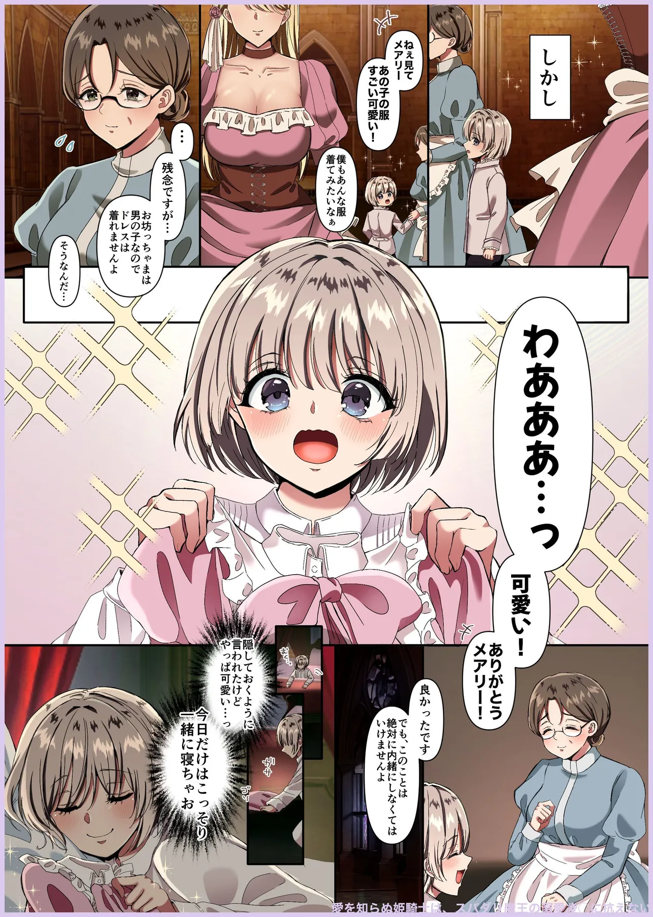 Manga Page 486