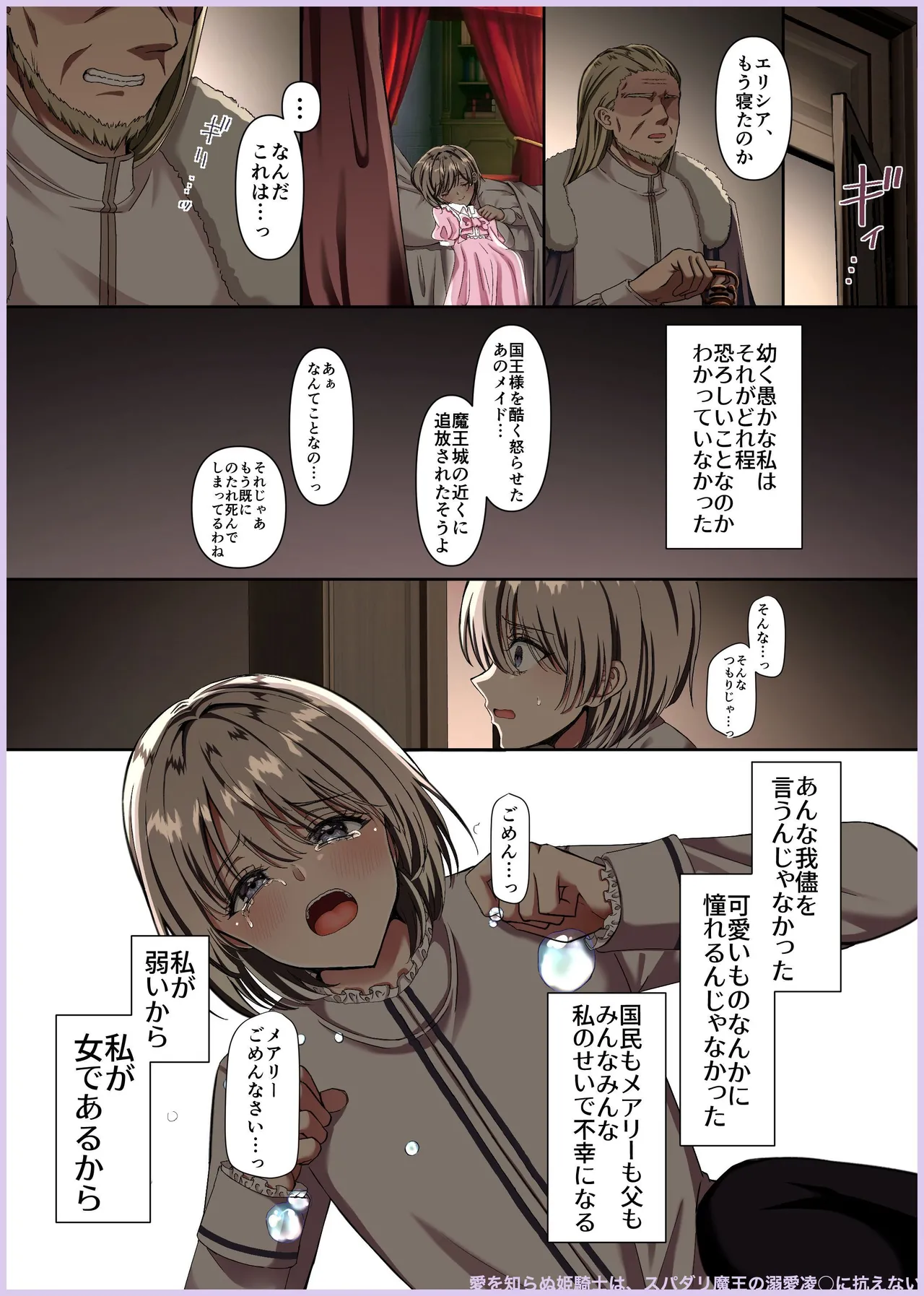 Manga Page 487