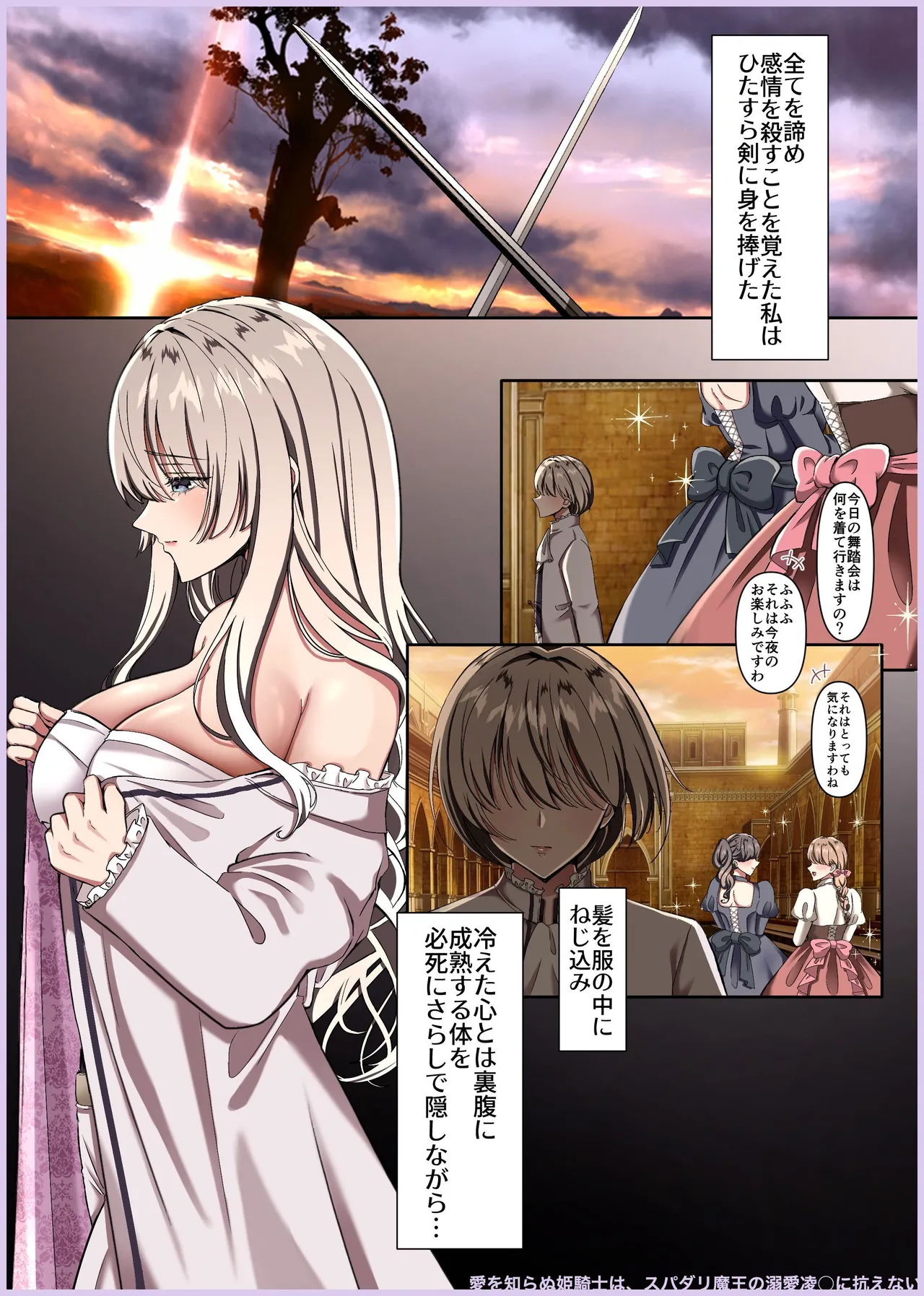 Manga Page 488