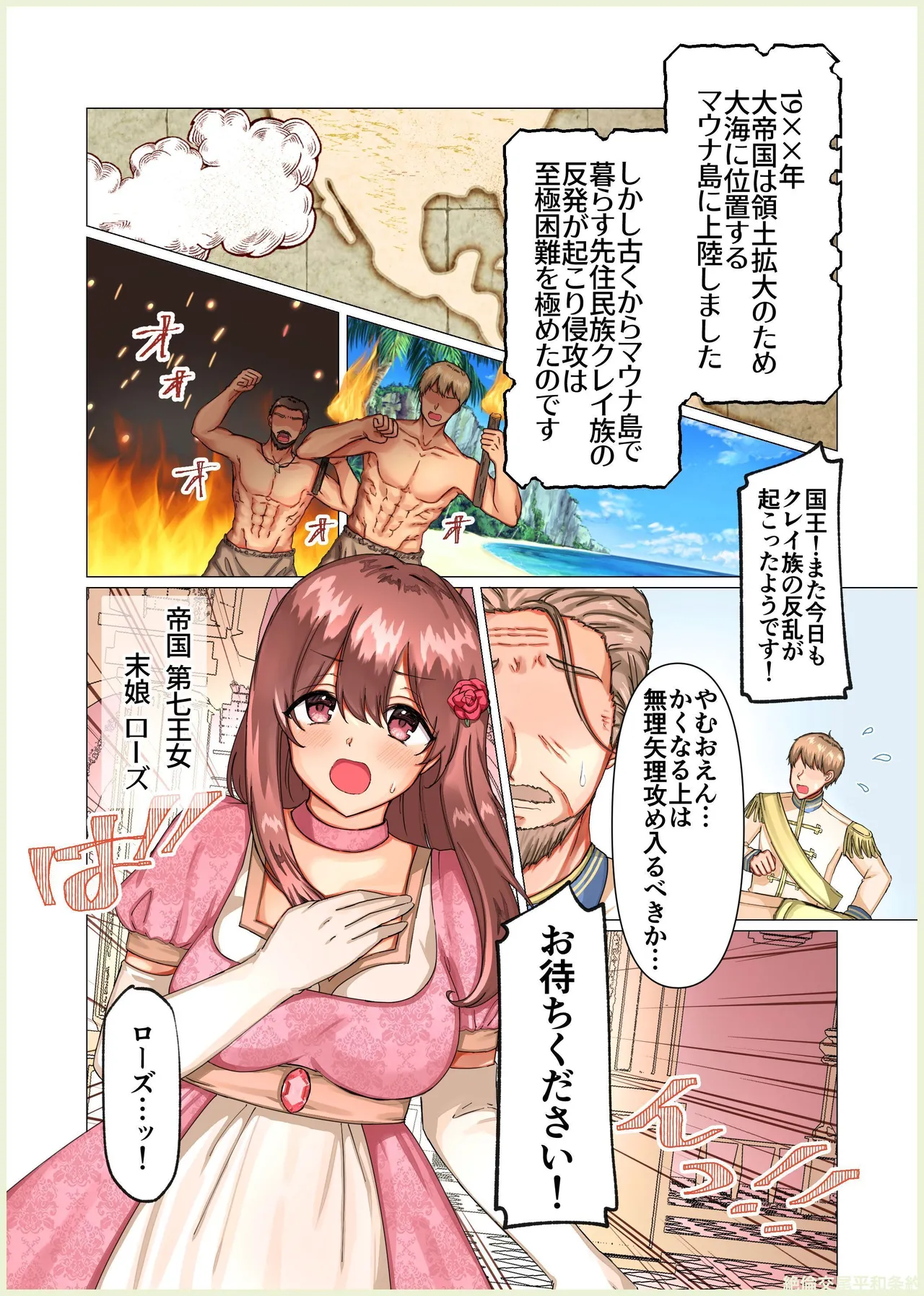Manga Page 490