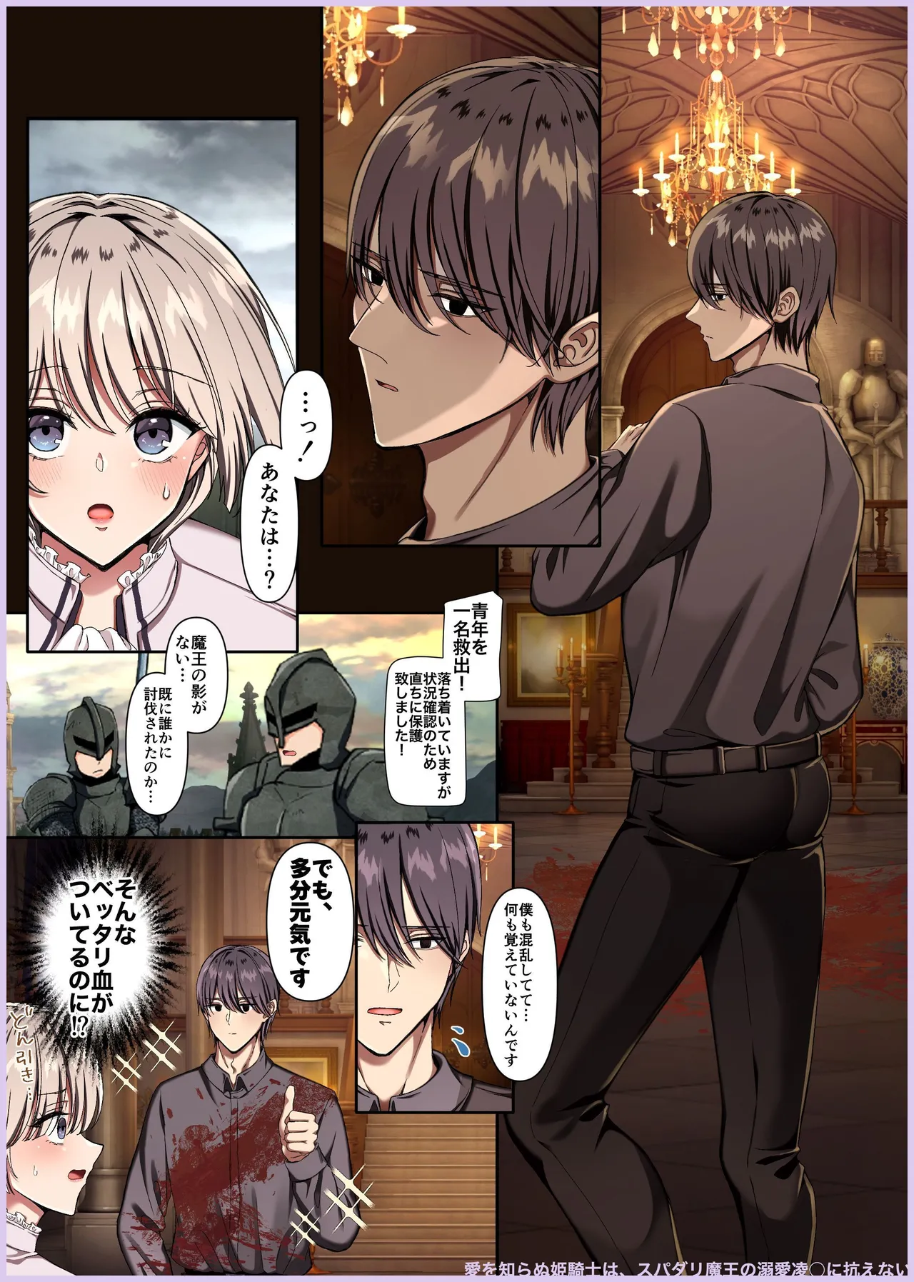 Manga Page 491