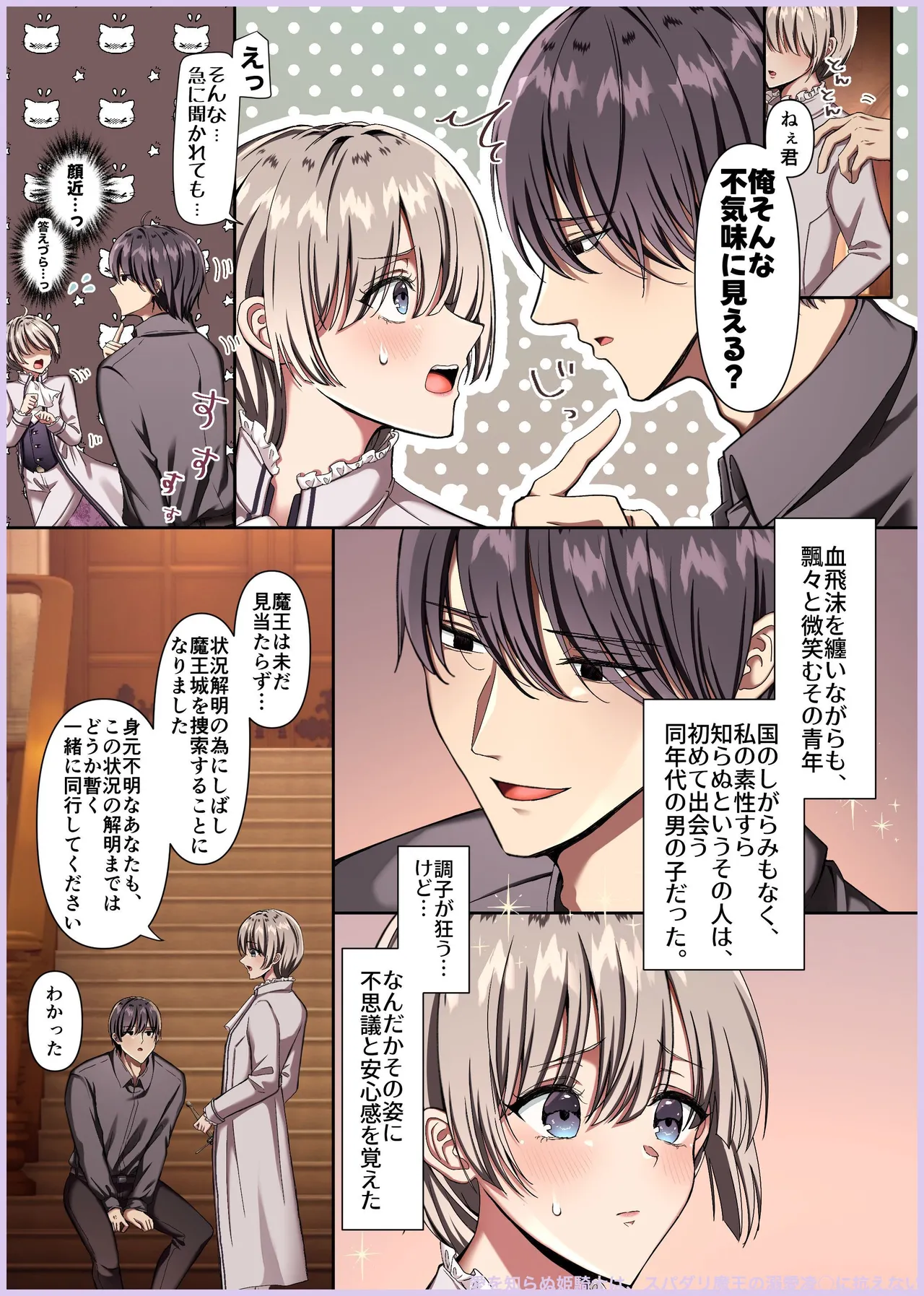 Manga Page 492
