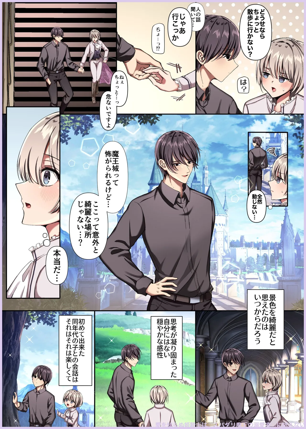 Manga Page 493