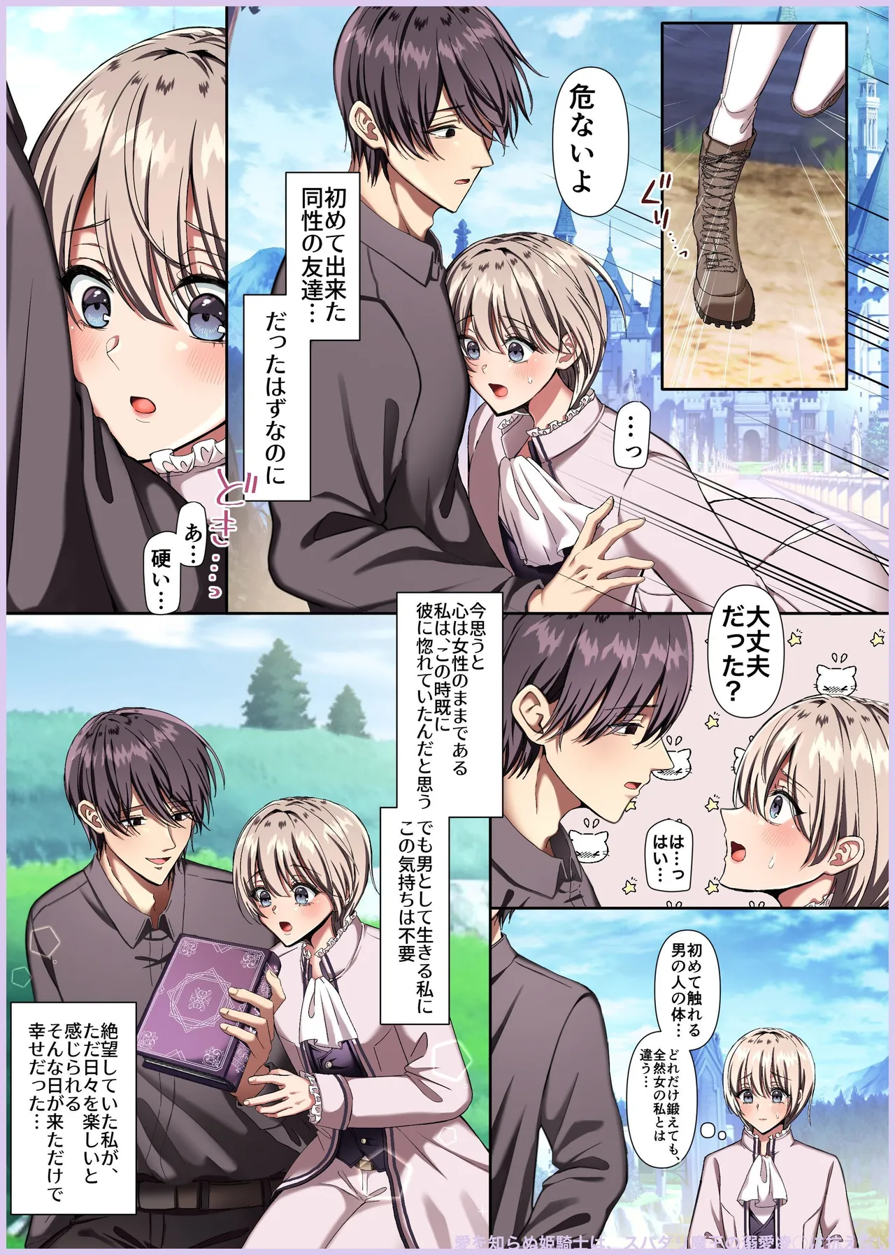 Manga Page 494