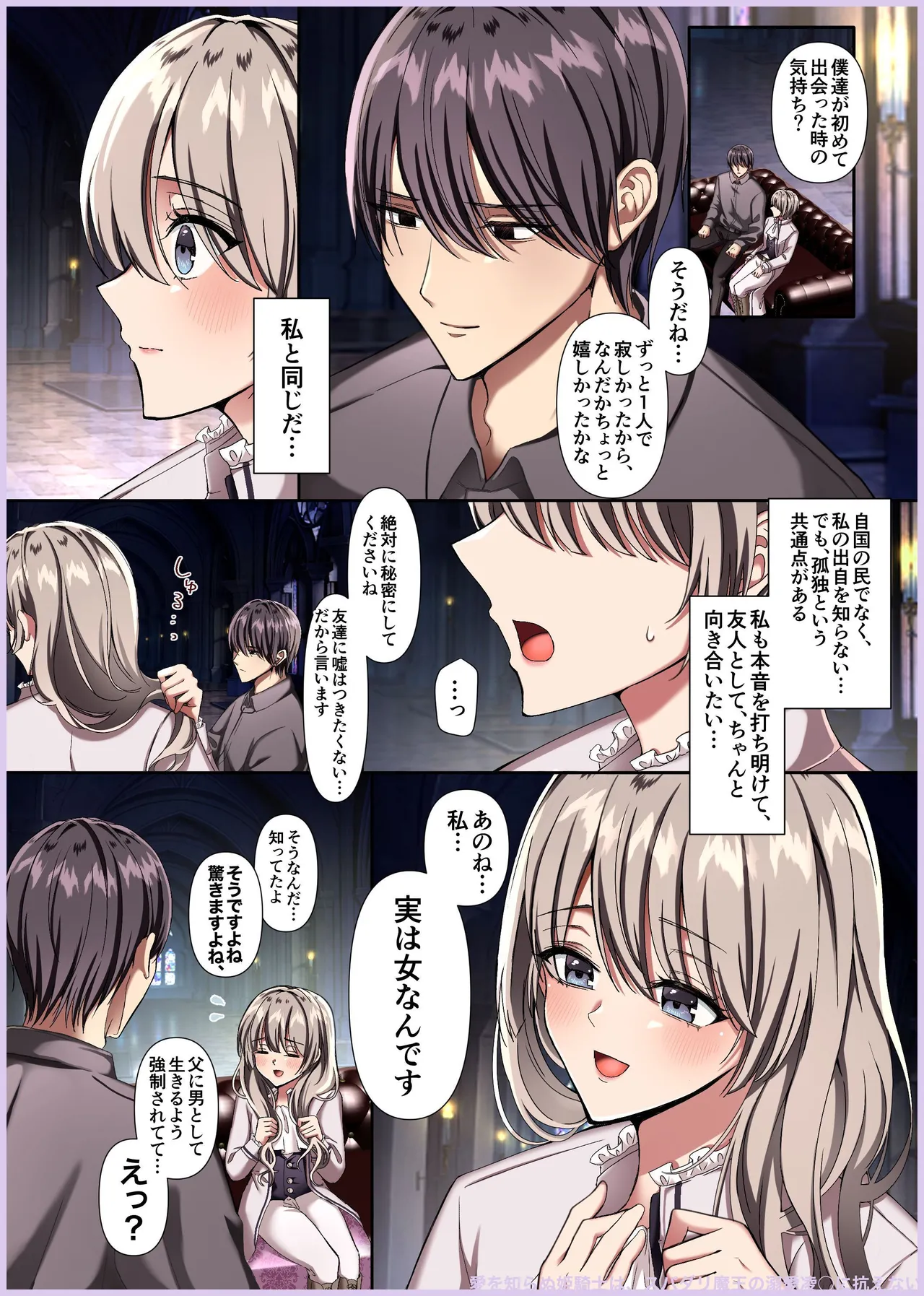 Manga Page 495