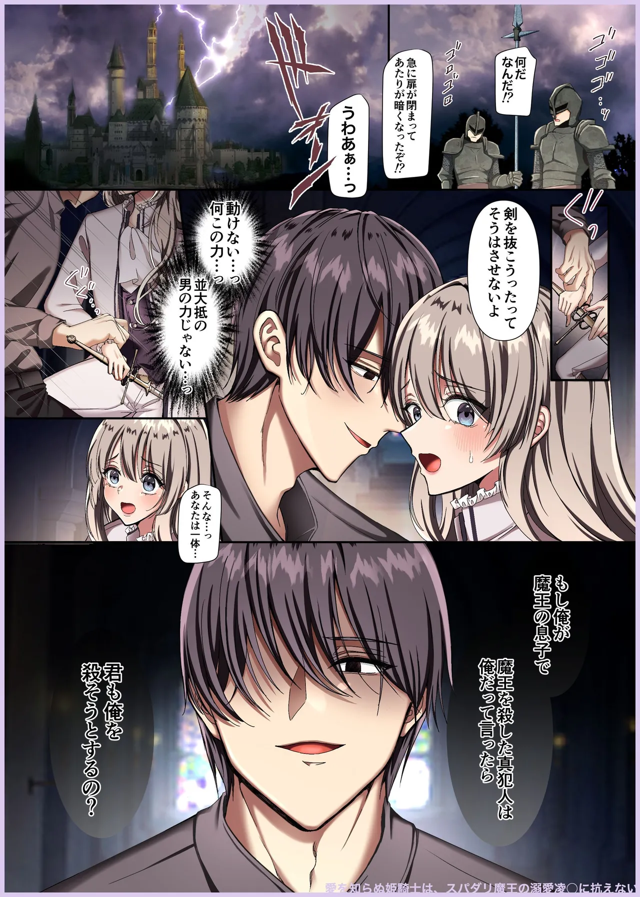 Manga Page 497