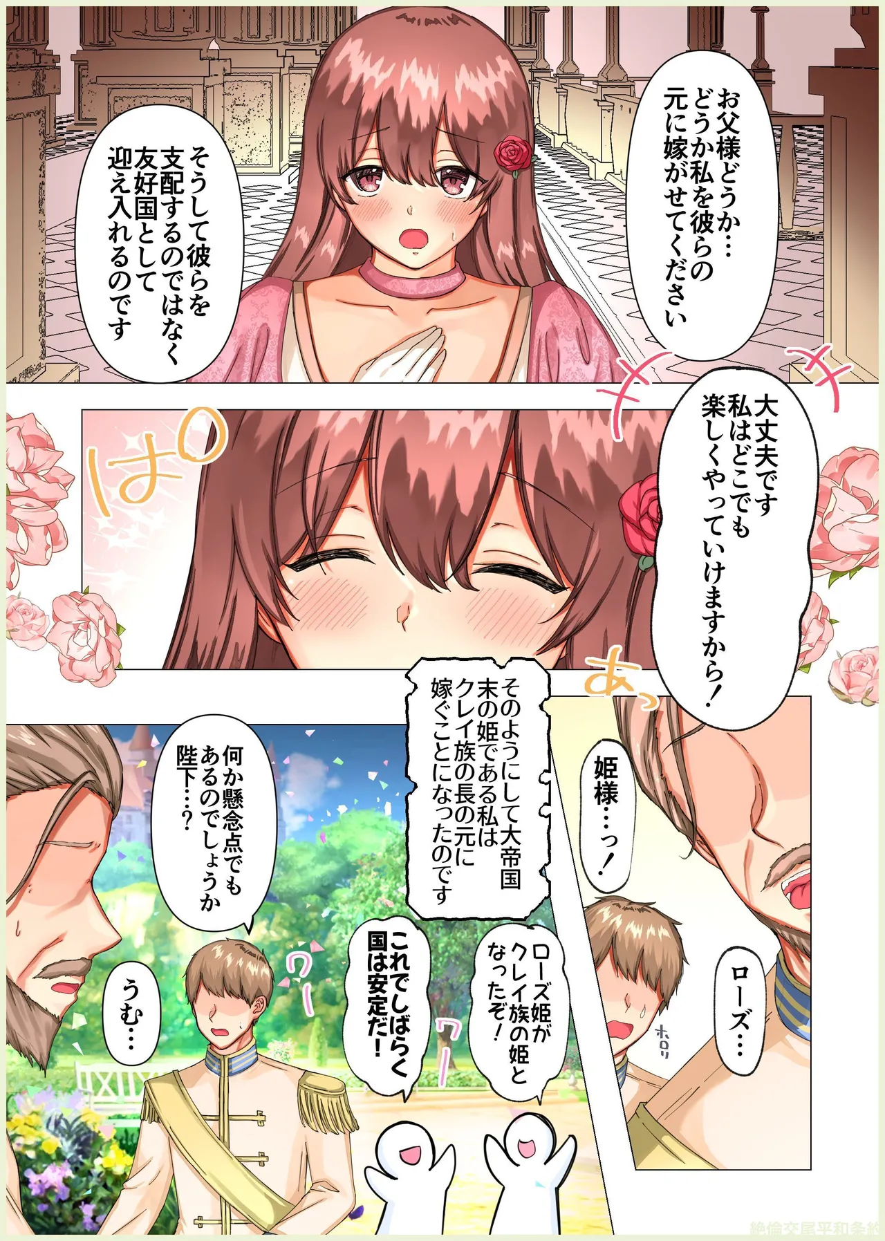 Manga Page 501