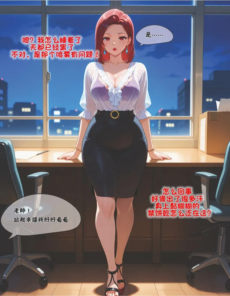 Manga Page 2