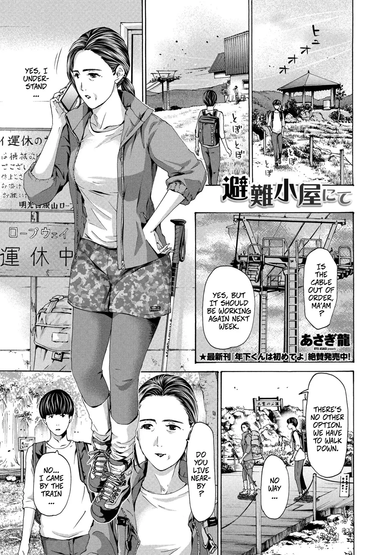 Manga Page 1