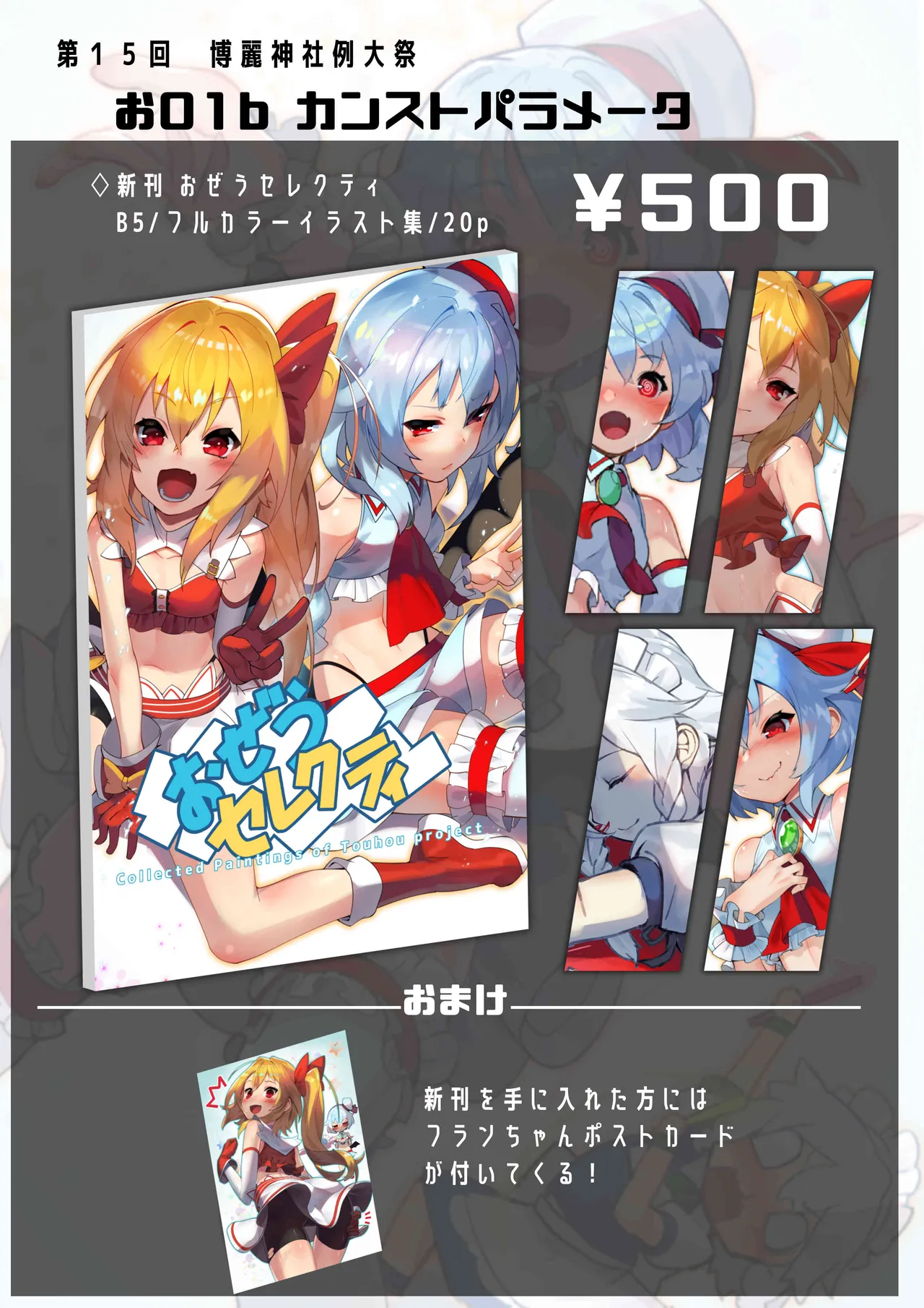 Manga Page 619