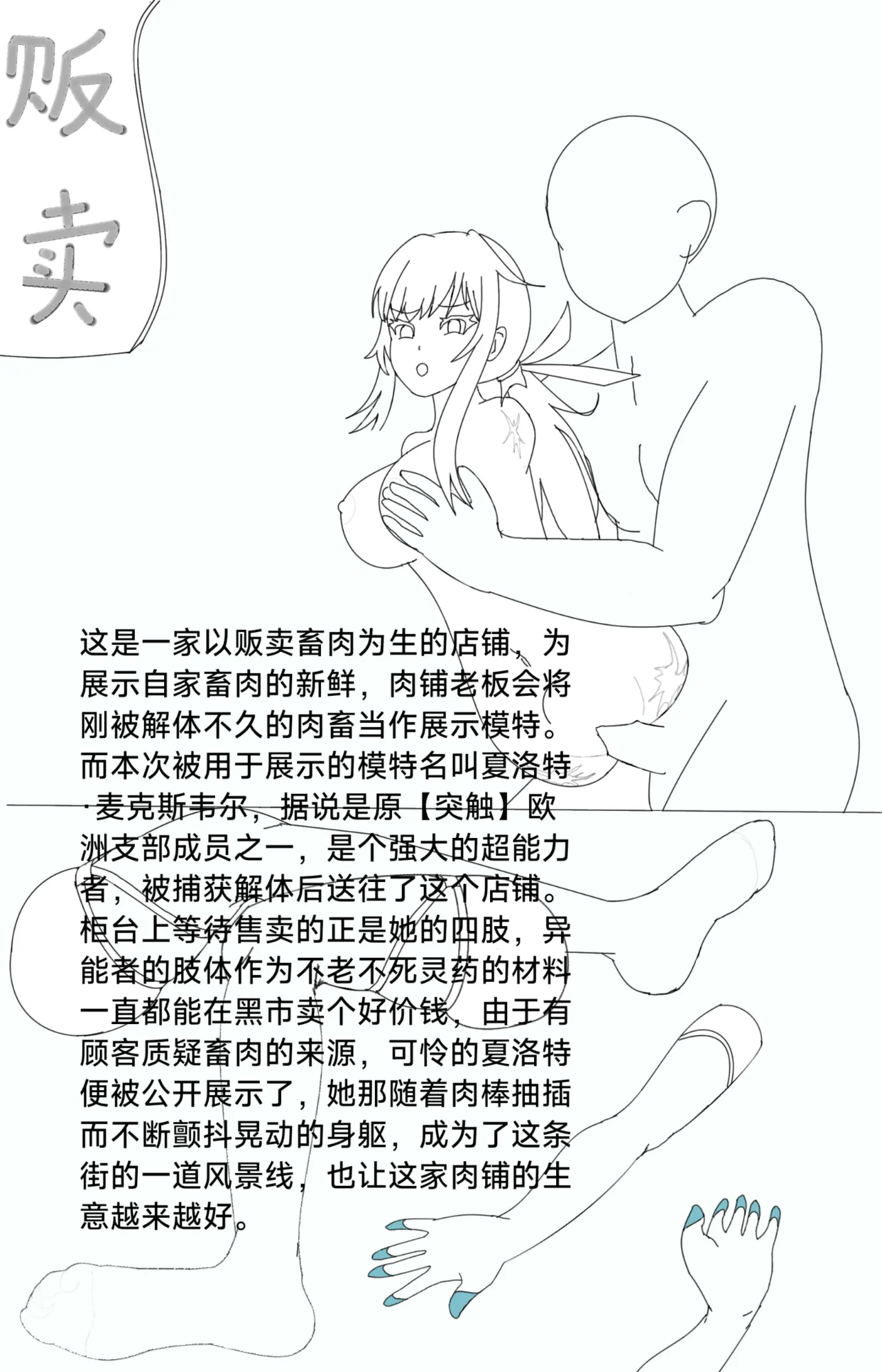 Manga Page 43