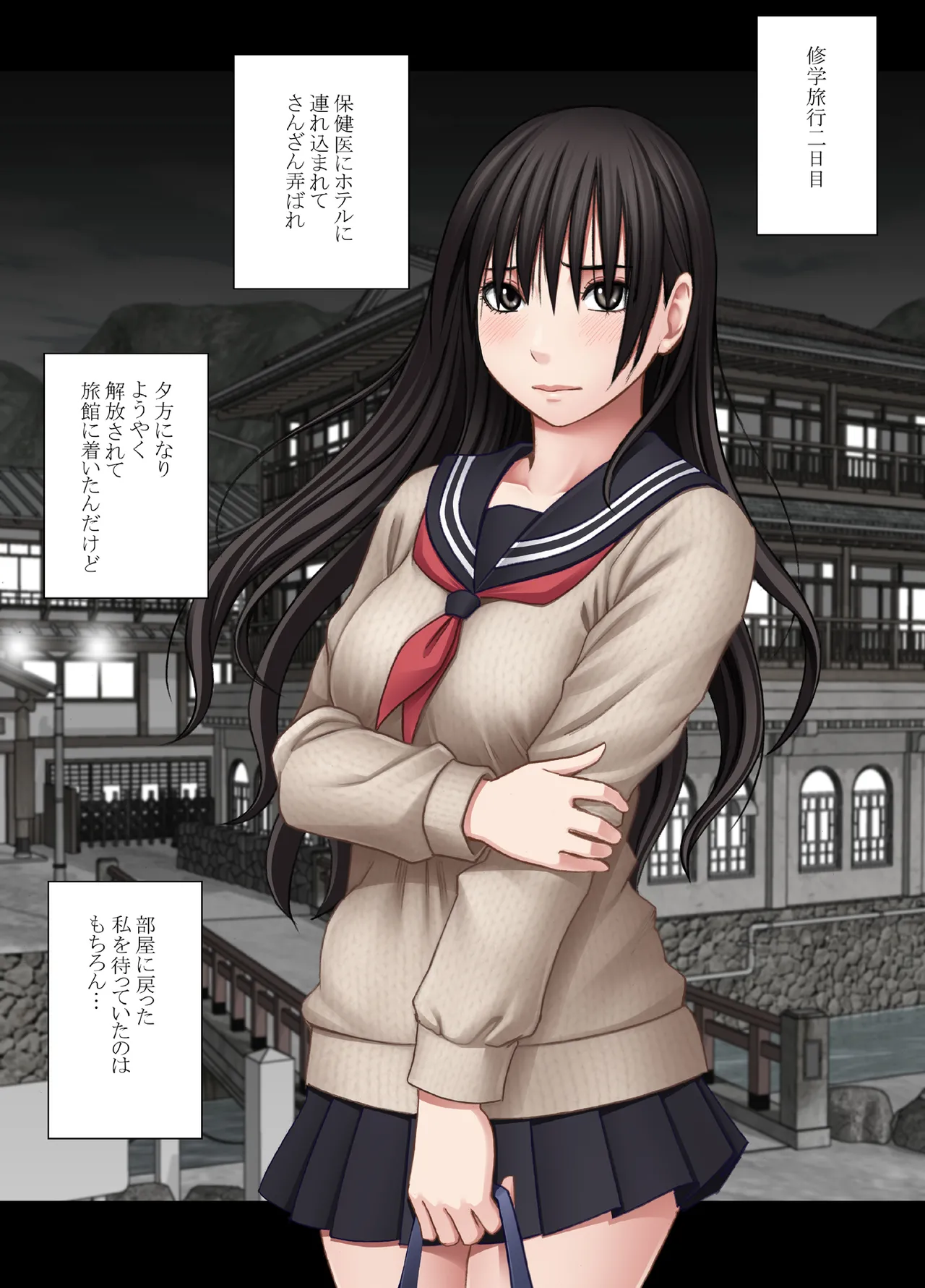 Manga Page 3