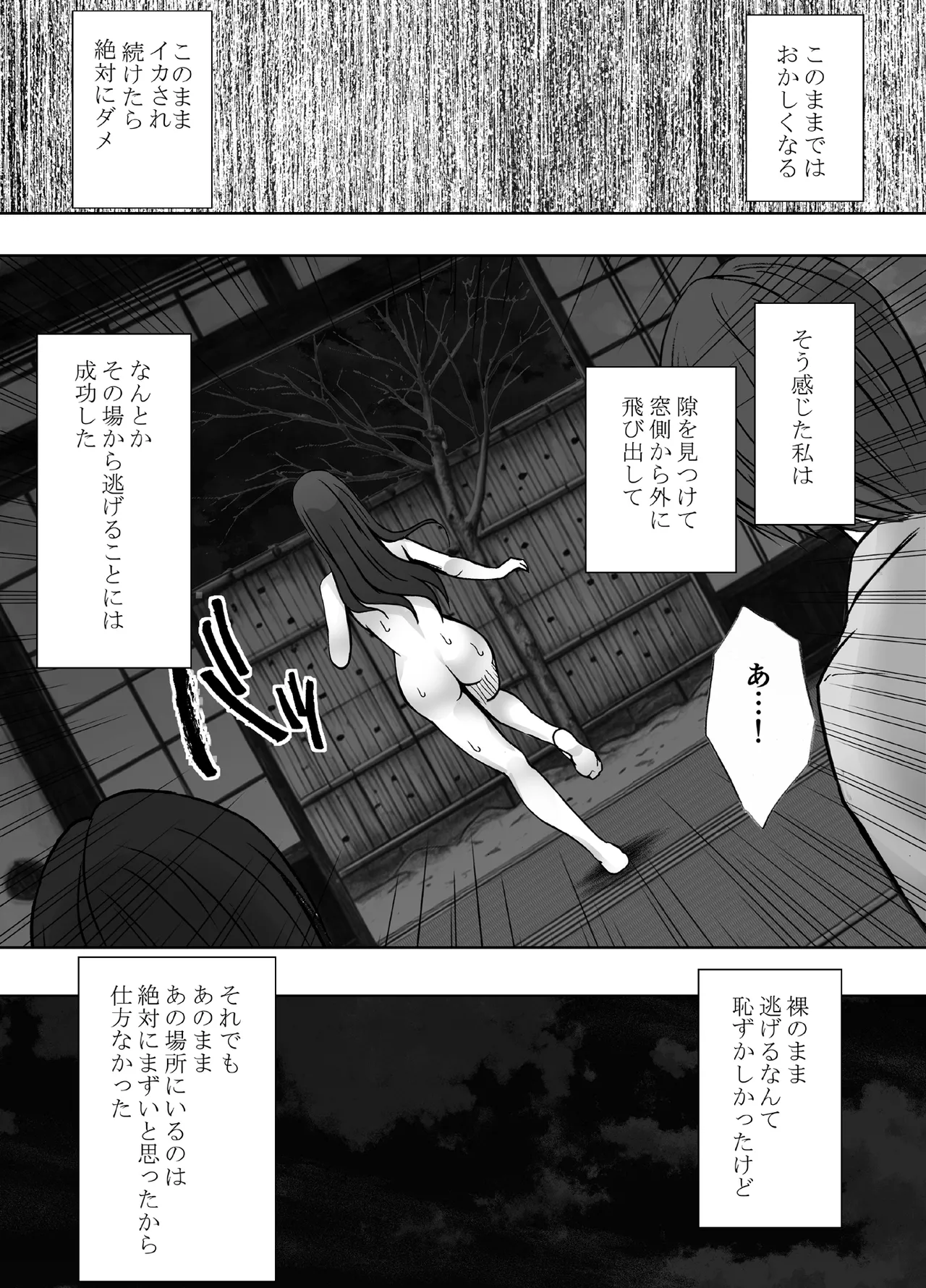 Manga Page 20
