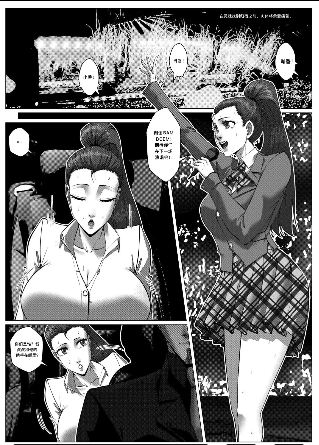 Manga Page 3