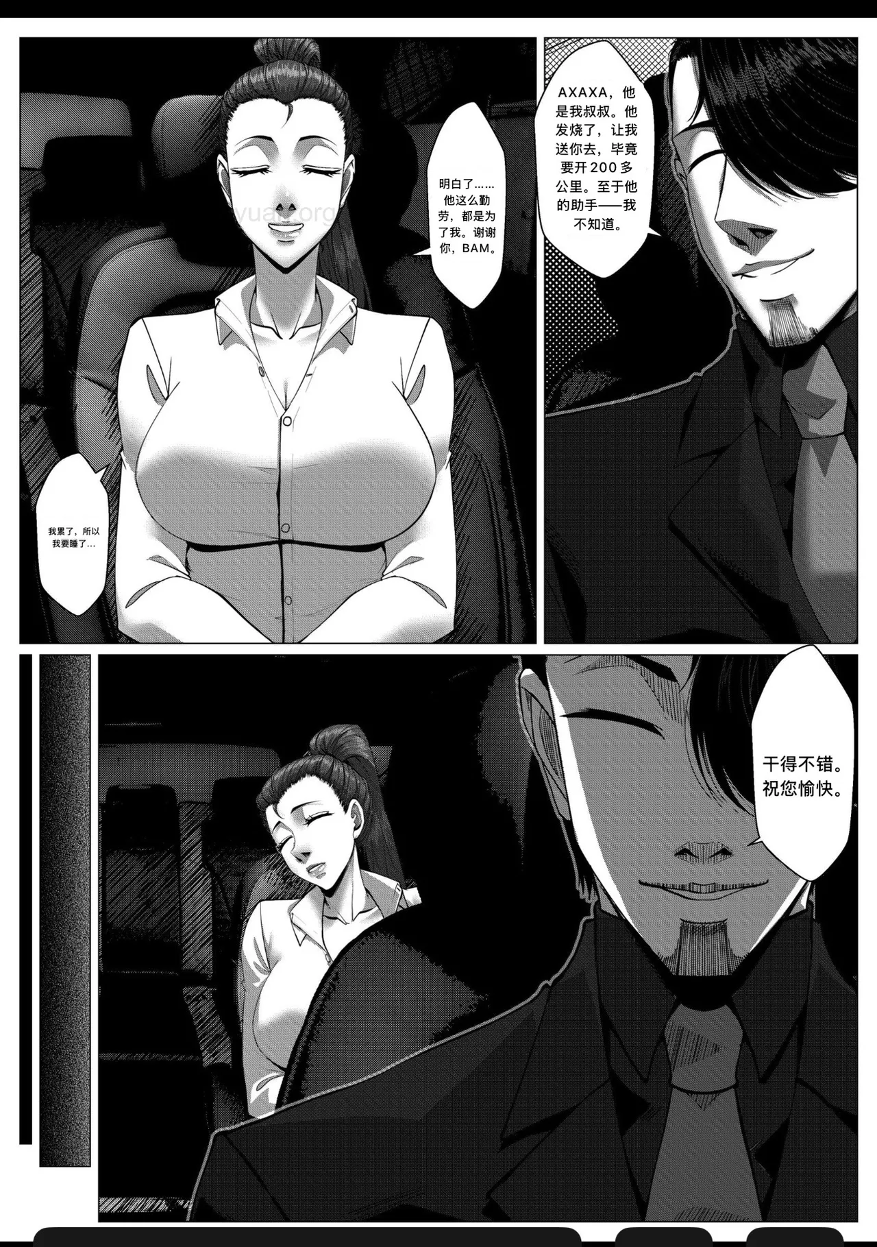 Manga Page 4