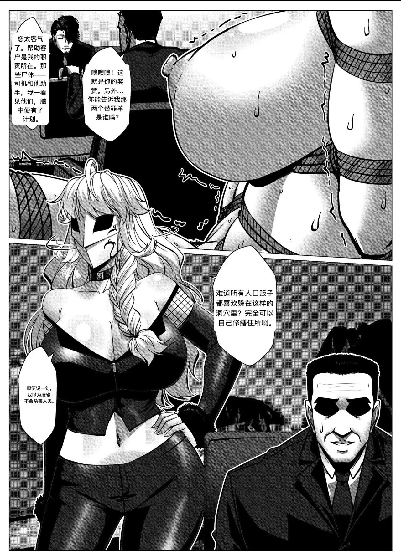 Manga Page 12