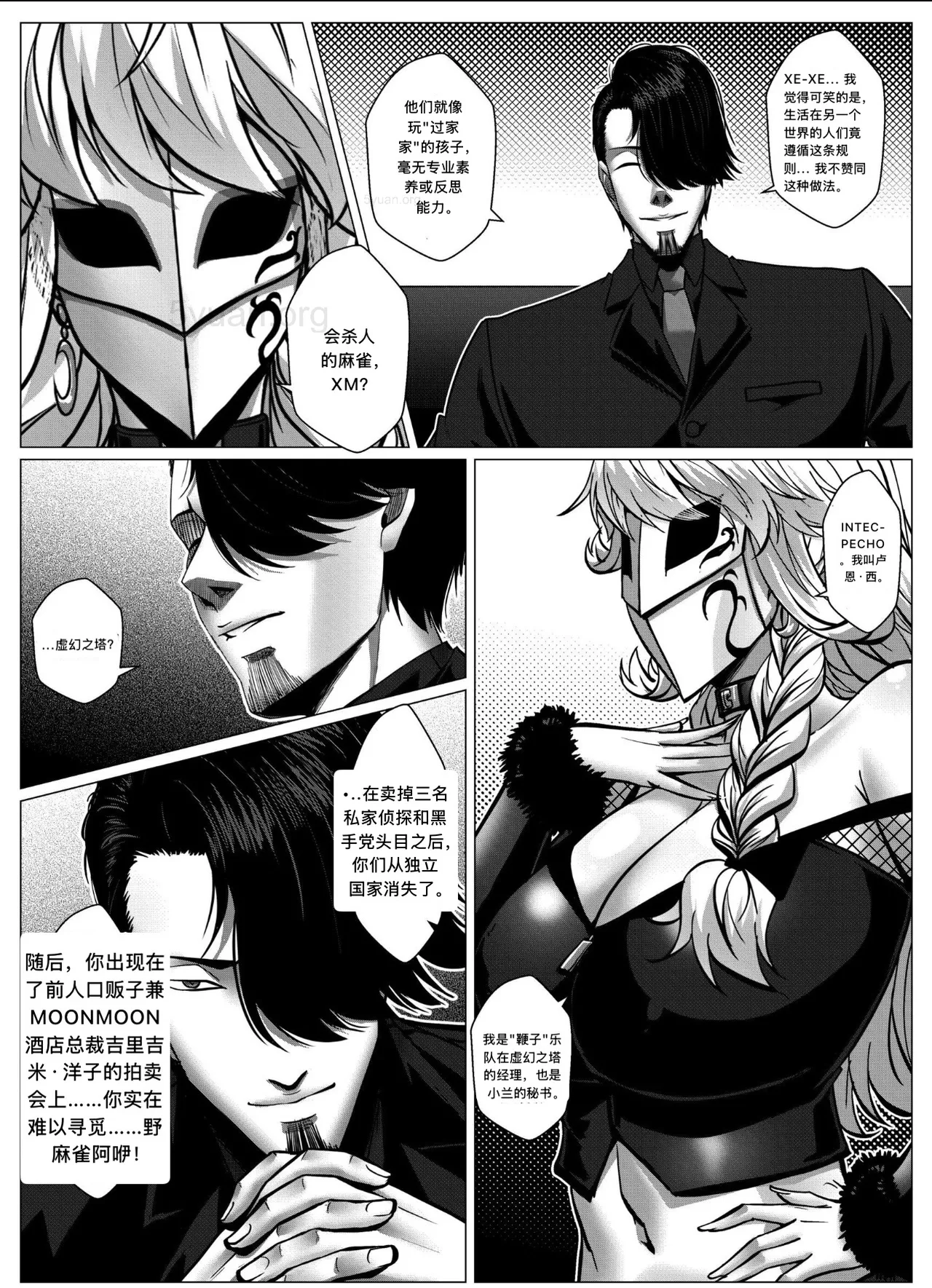 Manga Page 13
