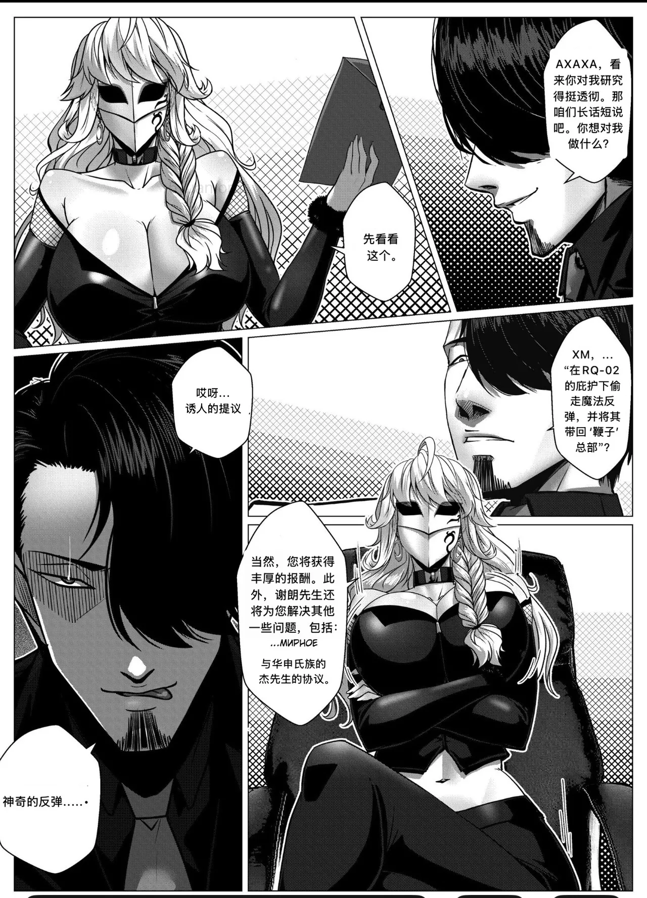 Manga Page 14