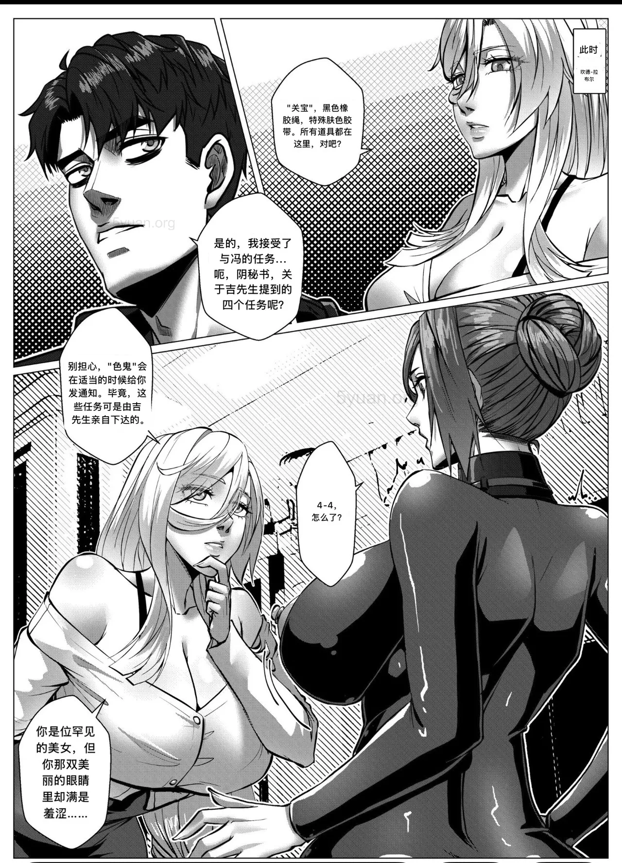 Manga Page 15