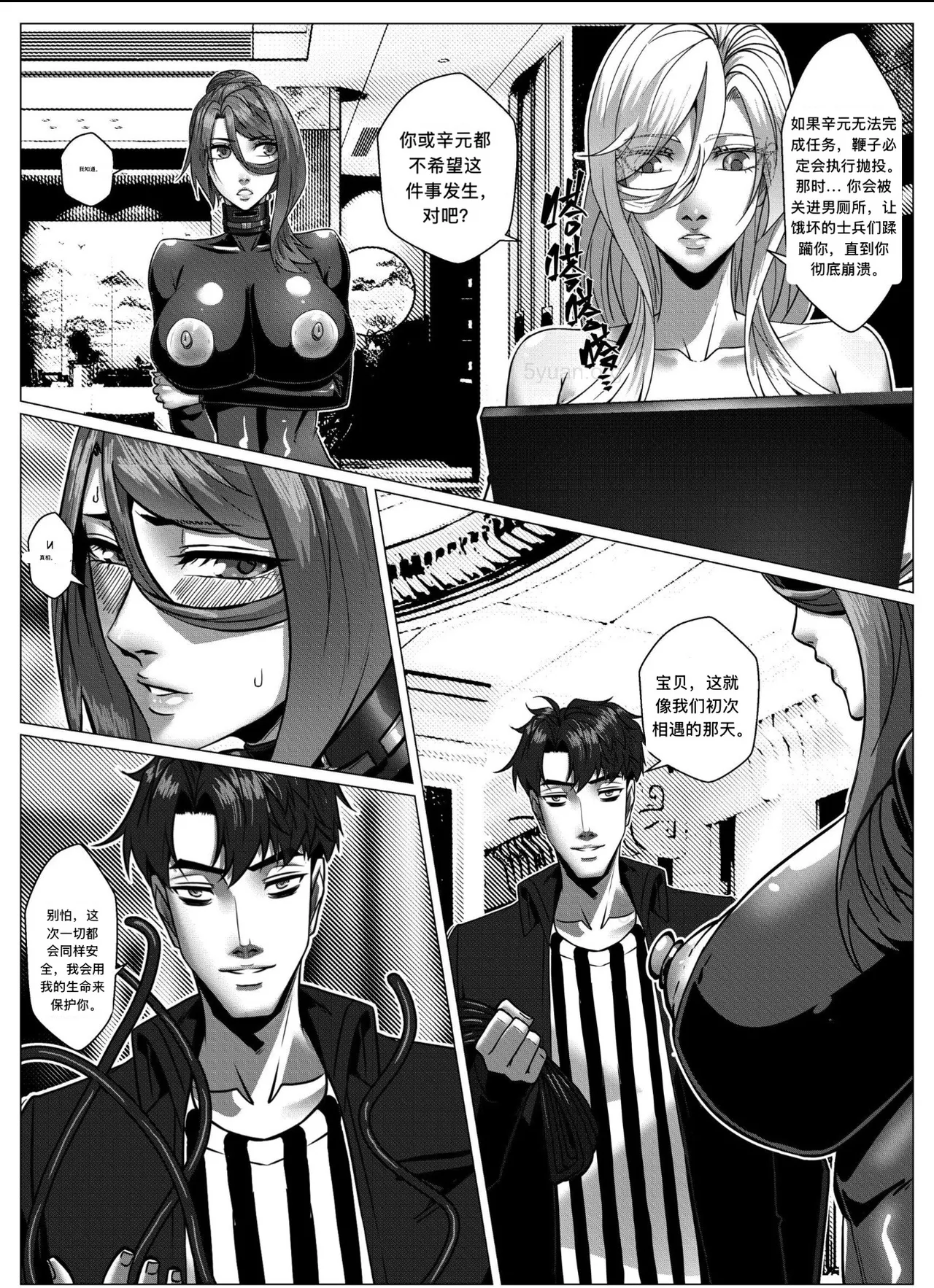 Manga Page 17