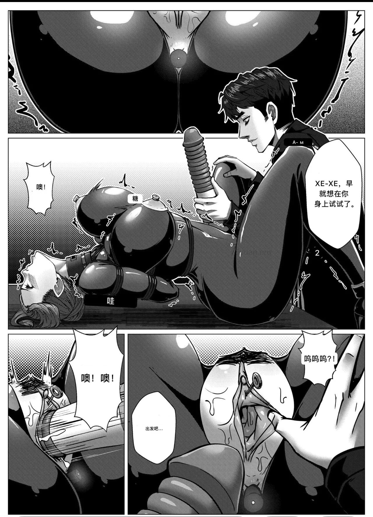 Manga Page 21