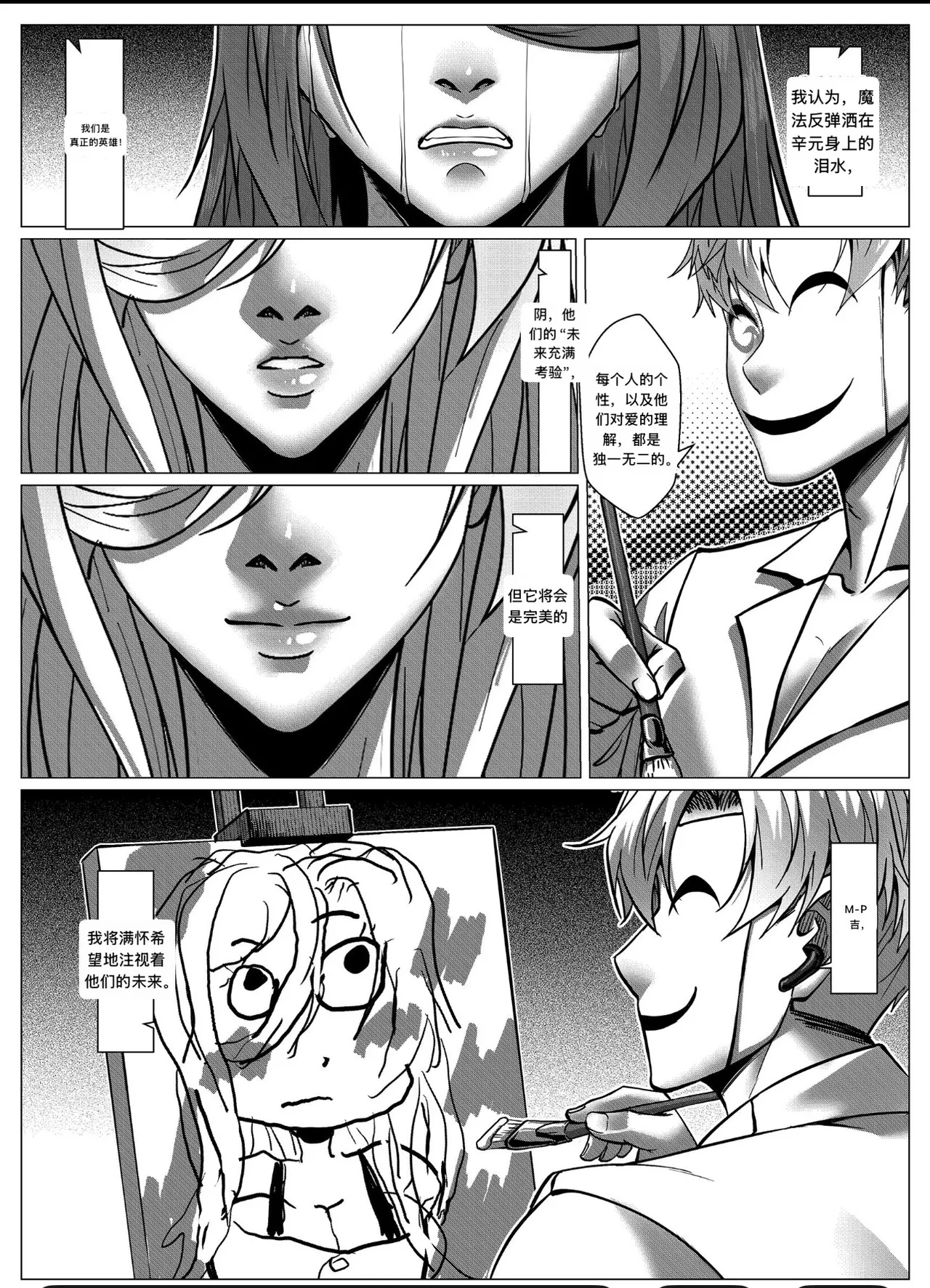 Manga Page 25