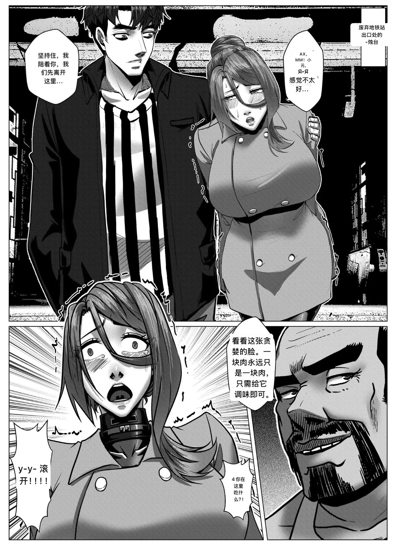 Manga Page 26
