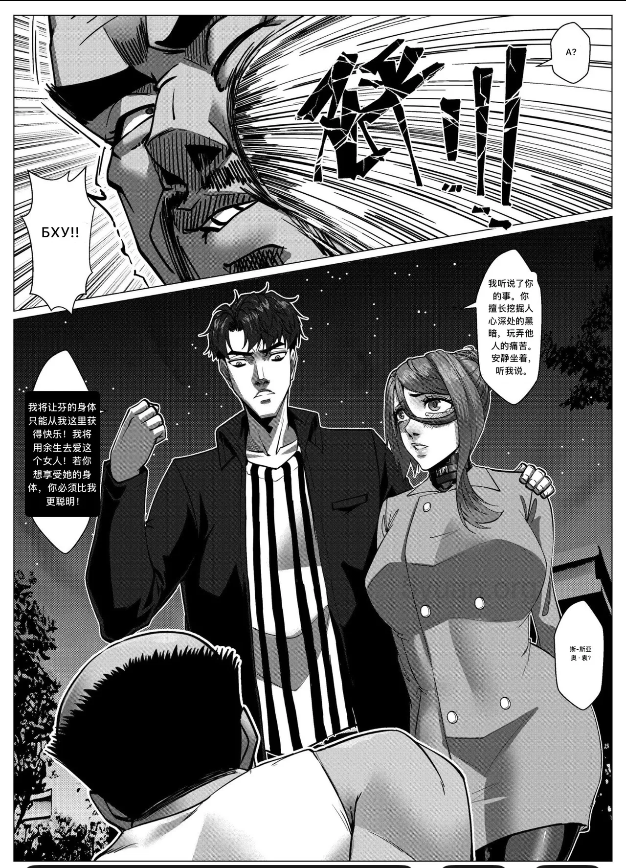 Manga Page 28