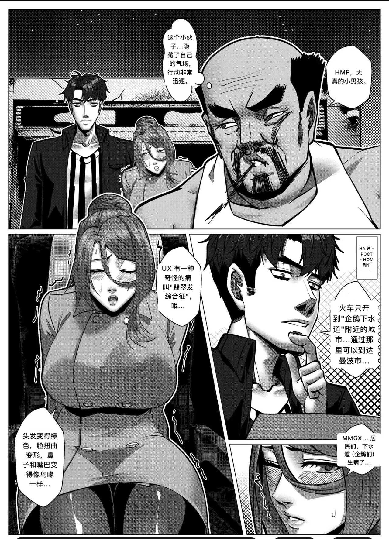 Manga Page 29